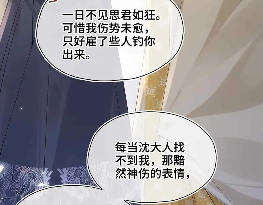番外 飞天猫（4）54