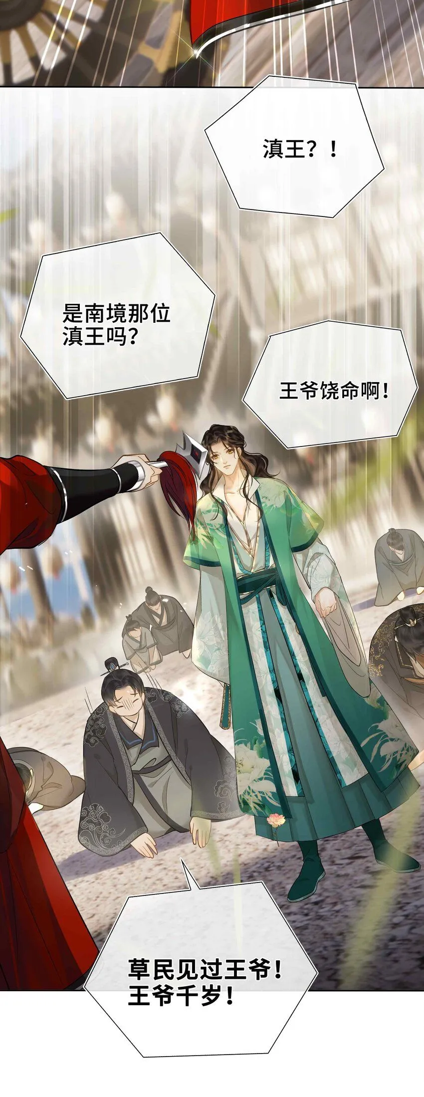 第1话 你想得到我的什么34