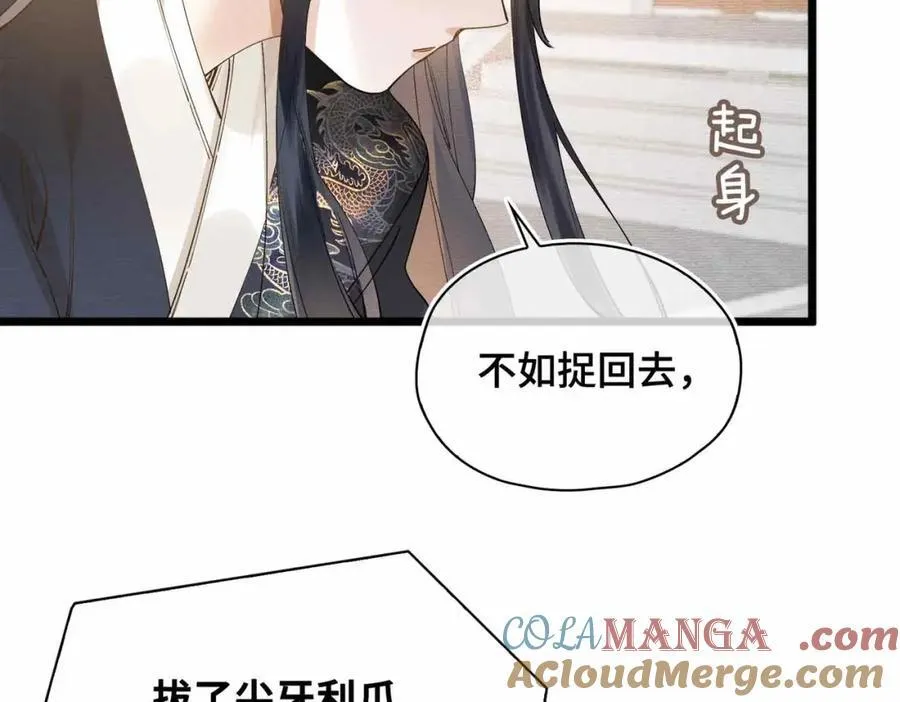 番外 偷心大盗（上）12