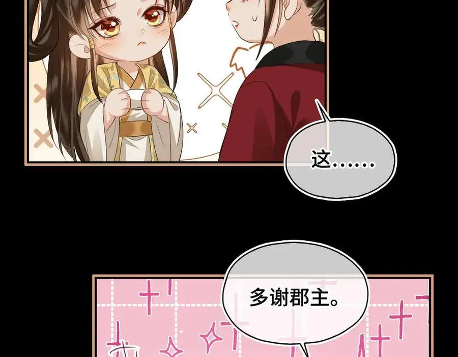 第39话 哄睡70