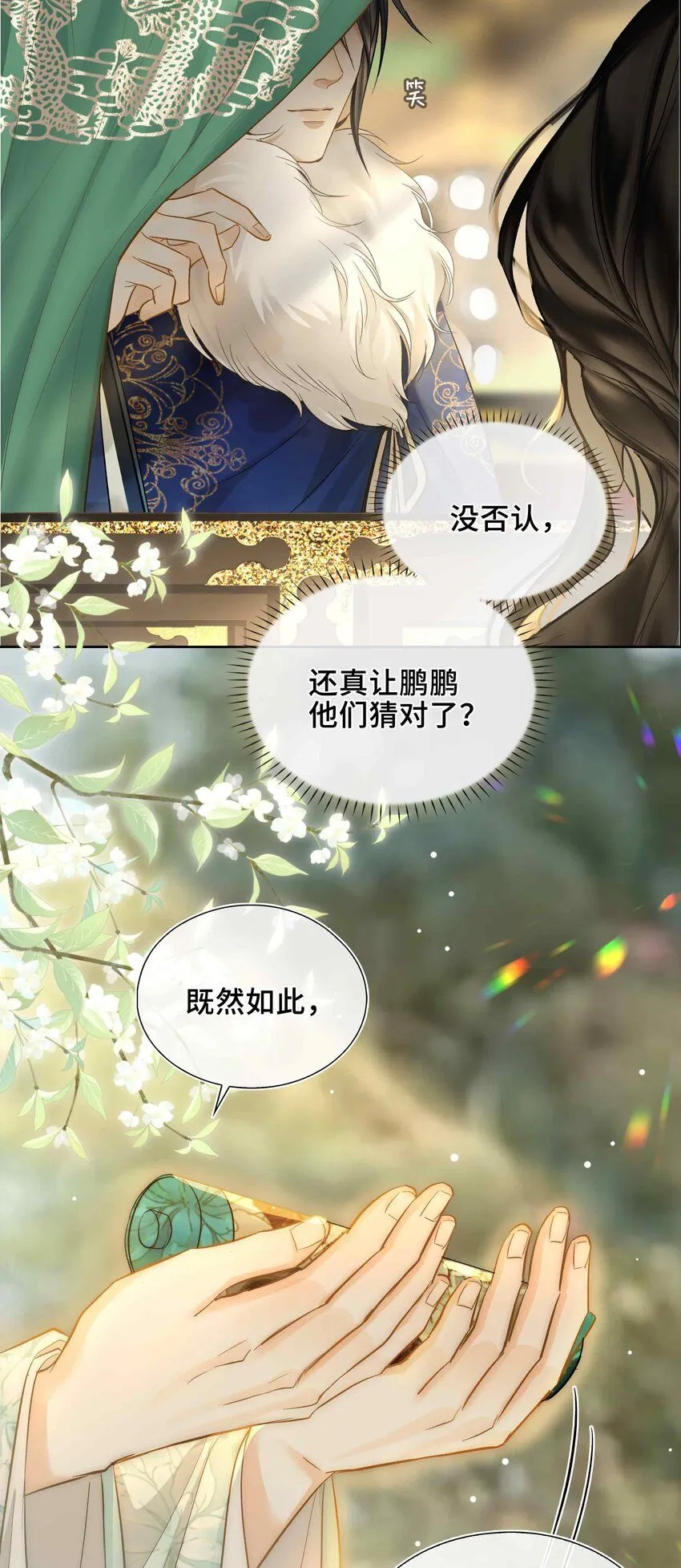 第1话 你想得到我的什么42