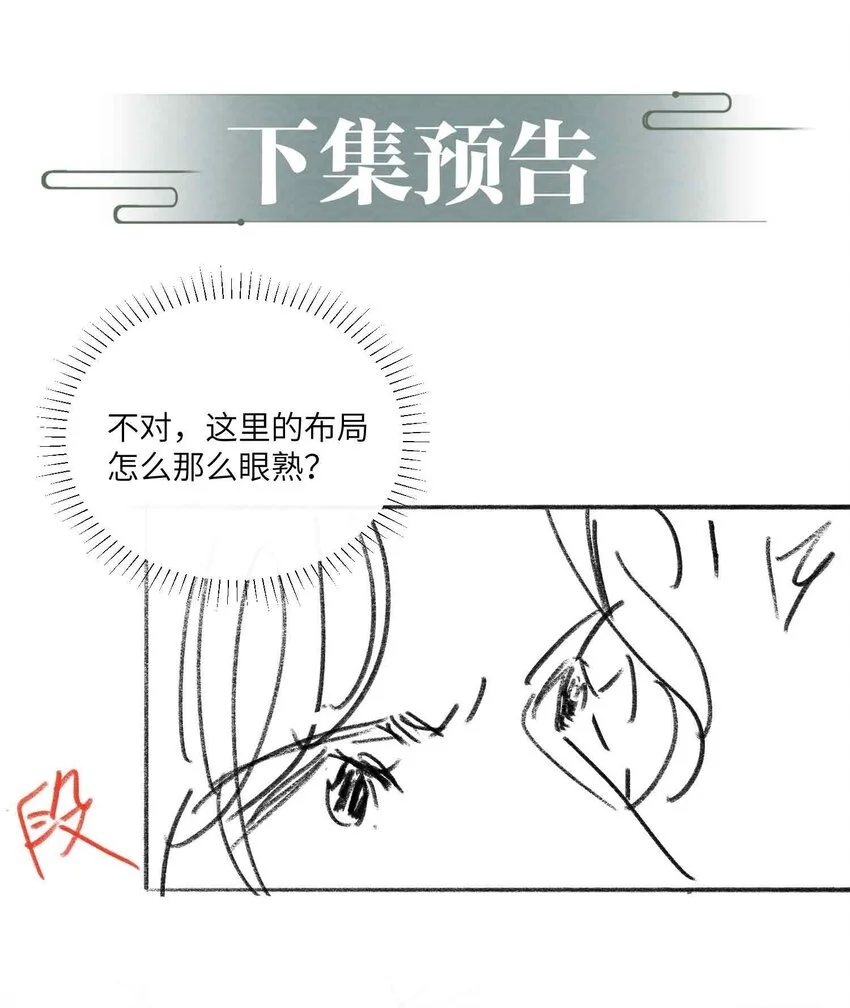 第20话 罪无可恕37