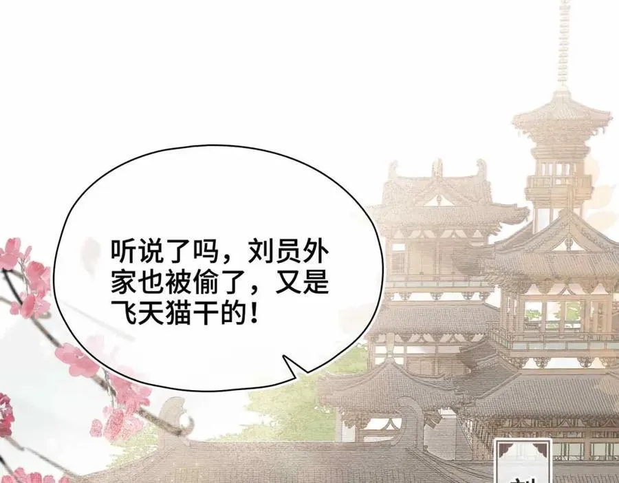 番外 偷心大盗（上）3