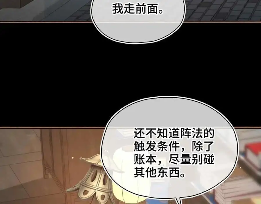 第21话 陌生的你26