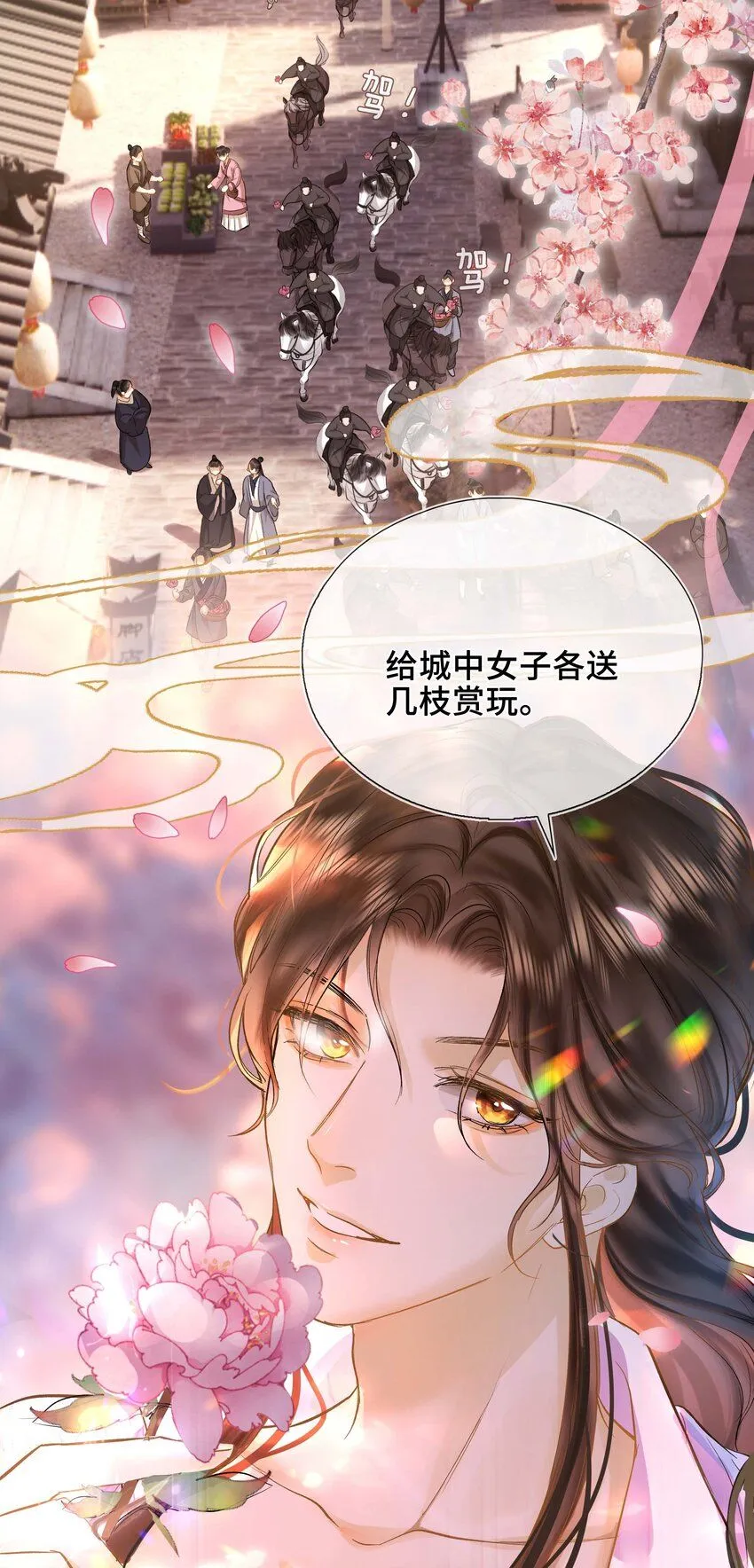 第1话 你想得到我的什么16