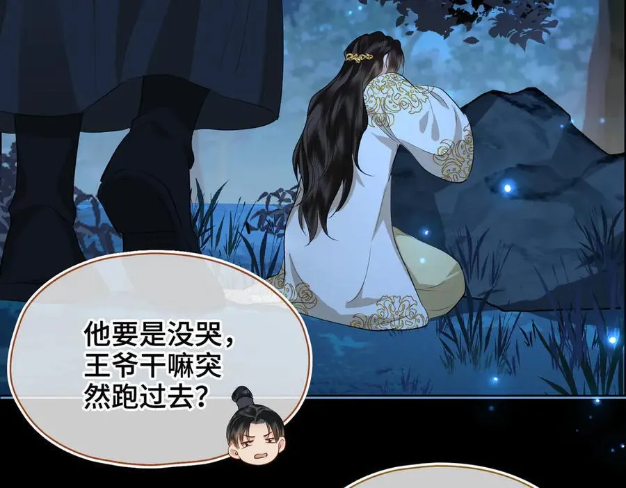 第37话 问心有愧82