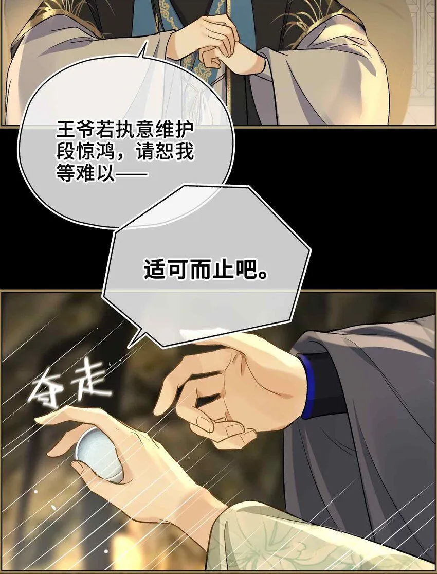 第4话 特别的维护34
