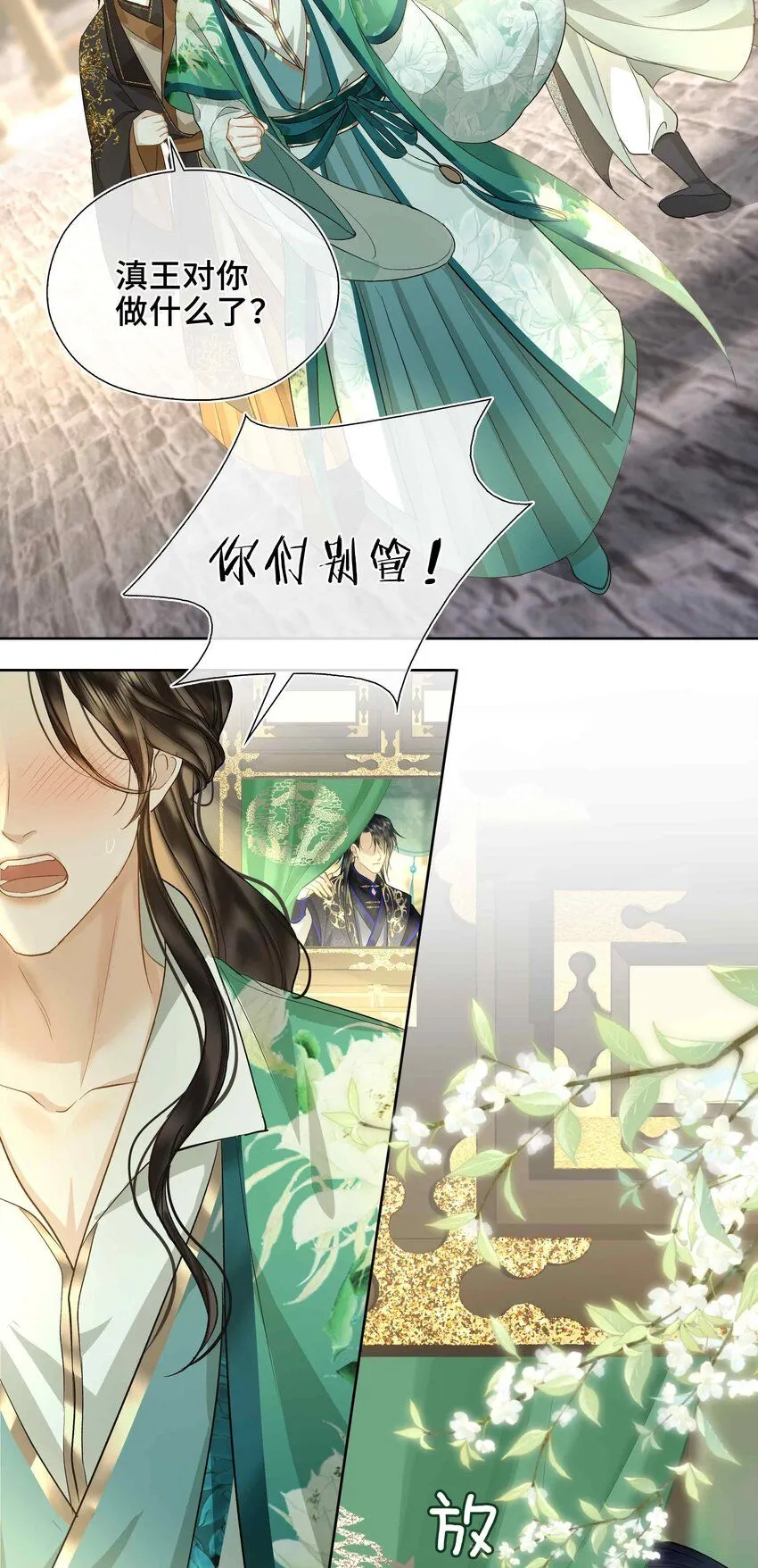 第2话 滇王的秘密48