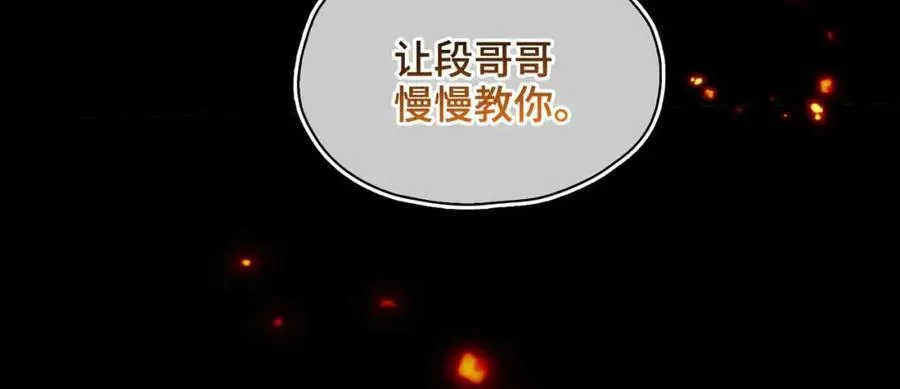 第29话 心悦你107