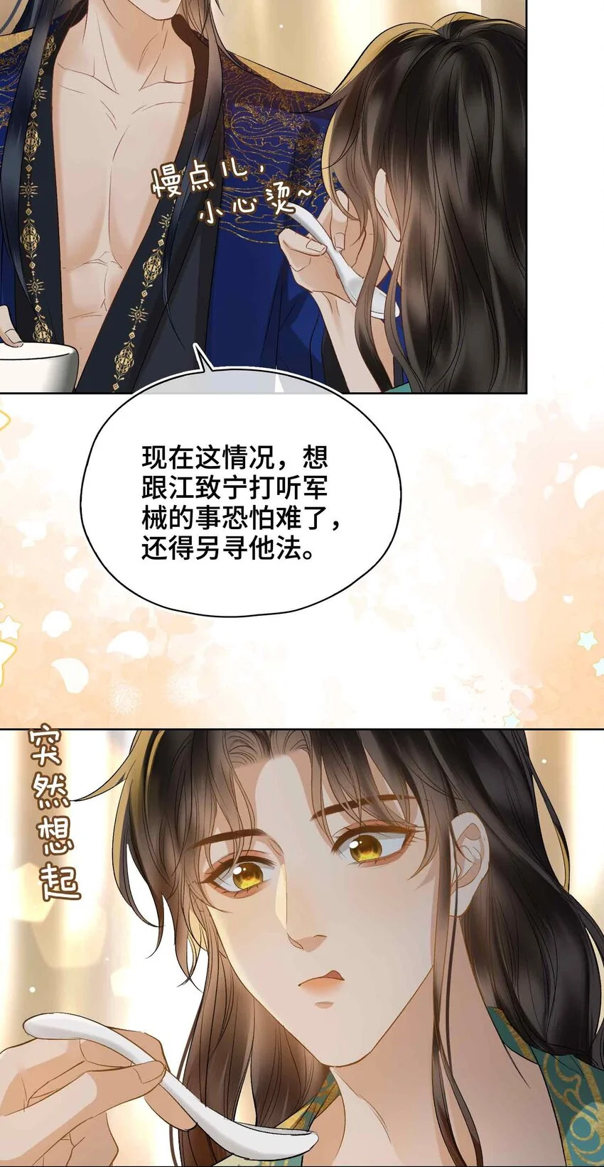 第16话 灯火阑珊处12