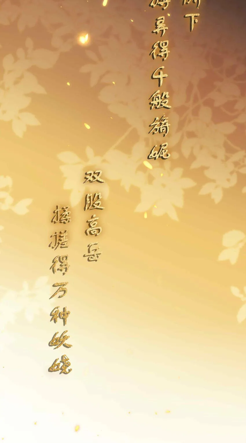 第1话 你想得到我的什么6