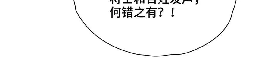 第42话 争执82