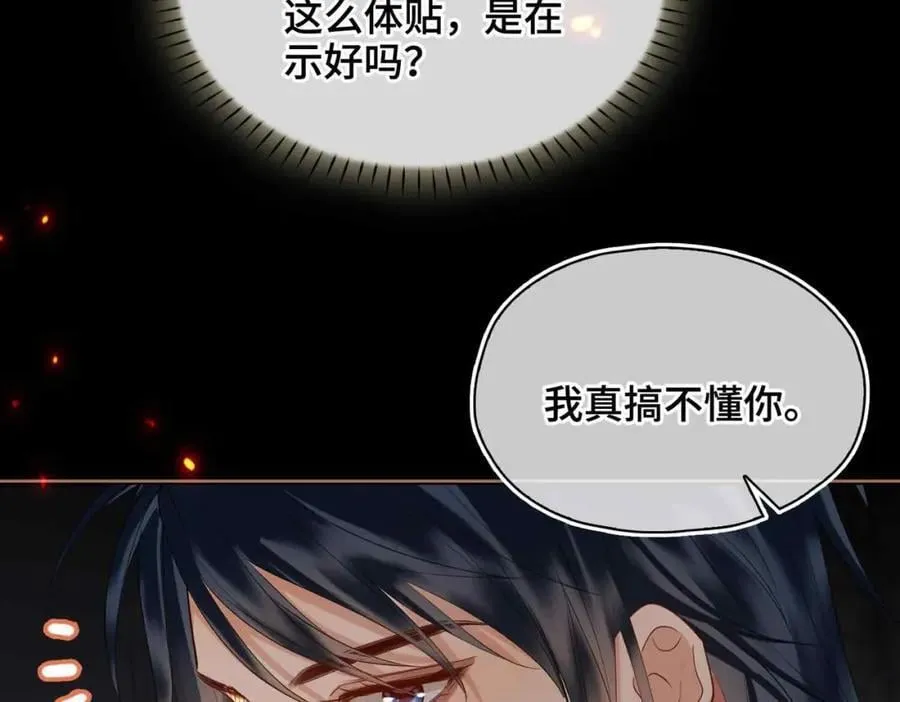 第26话 绮梦13
