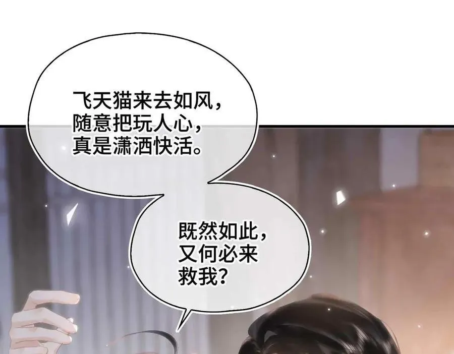番外 飞天猫（3）89