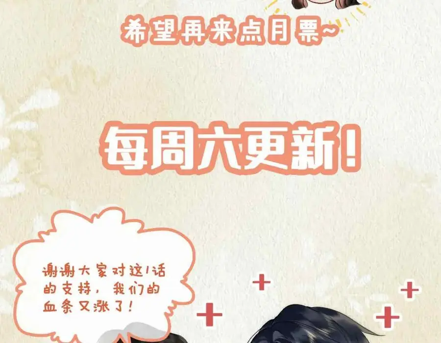 第25话 喂药101
