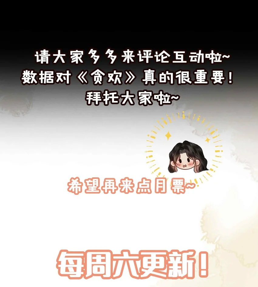第14话 我总幻想是我和你……56