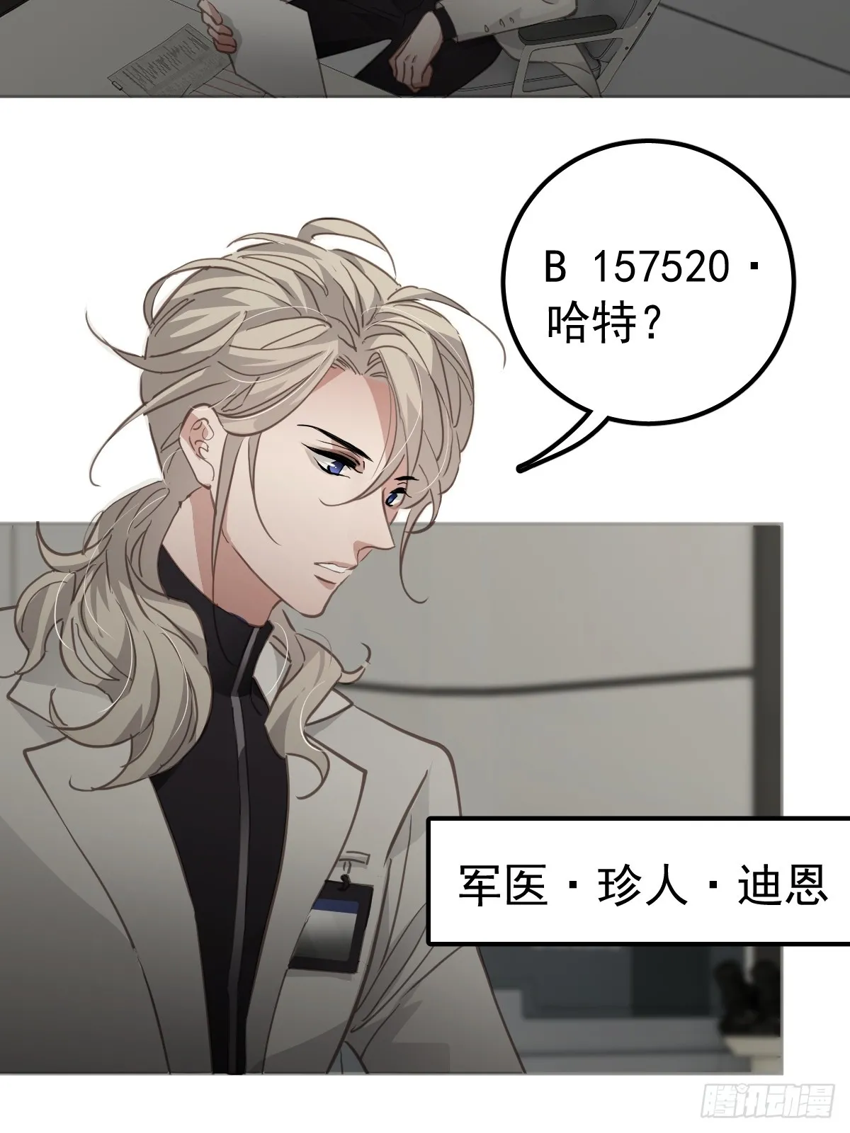 第五话 污点13