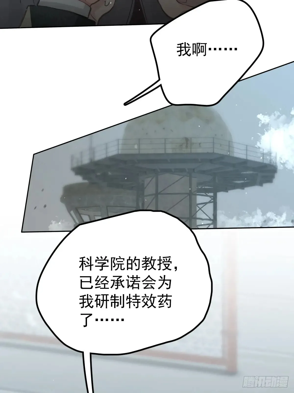 第四十四话  走吧38