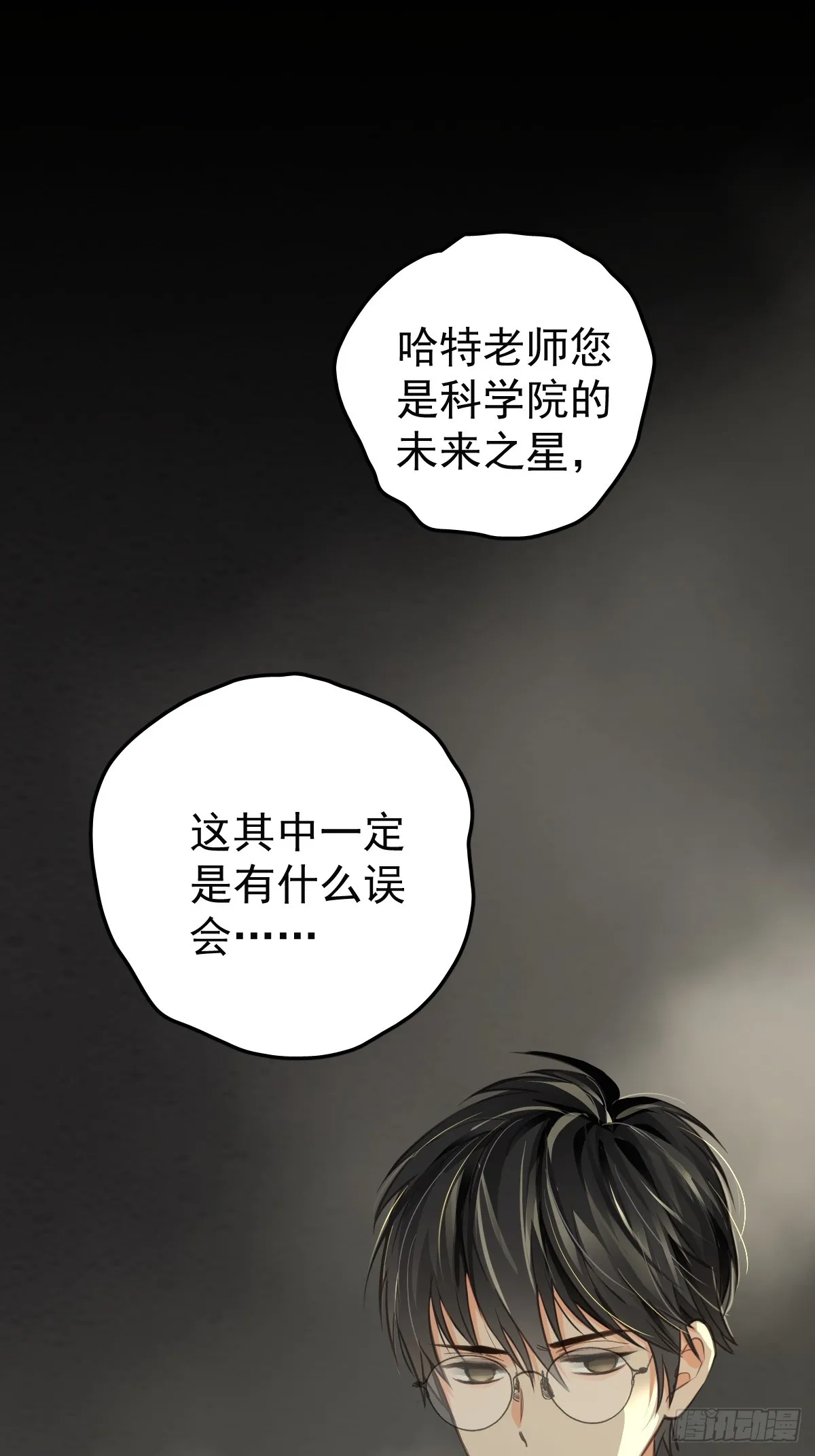 第二话  哈特（二）23