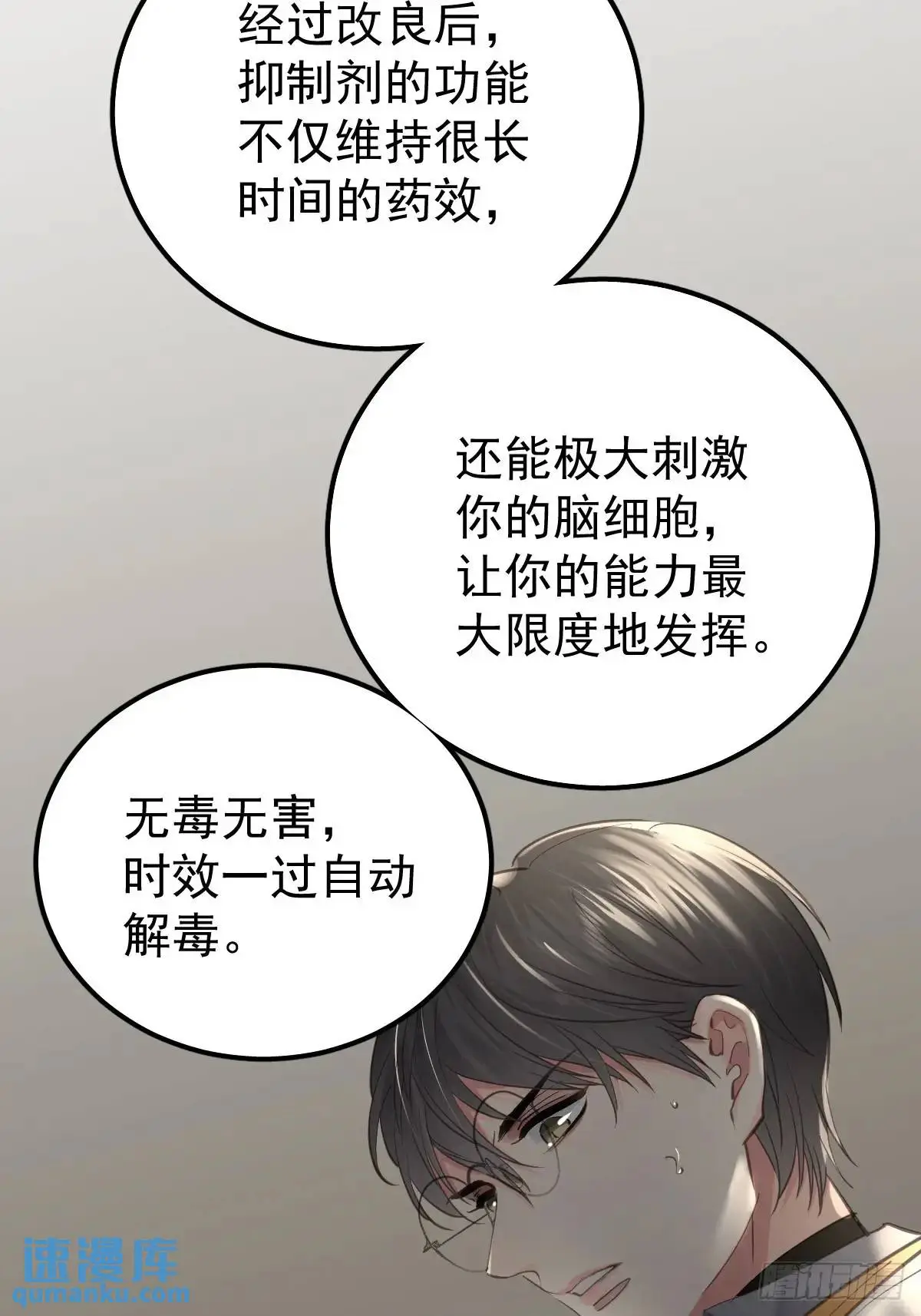 第三十话  借毒25