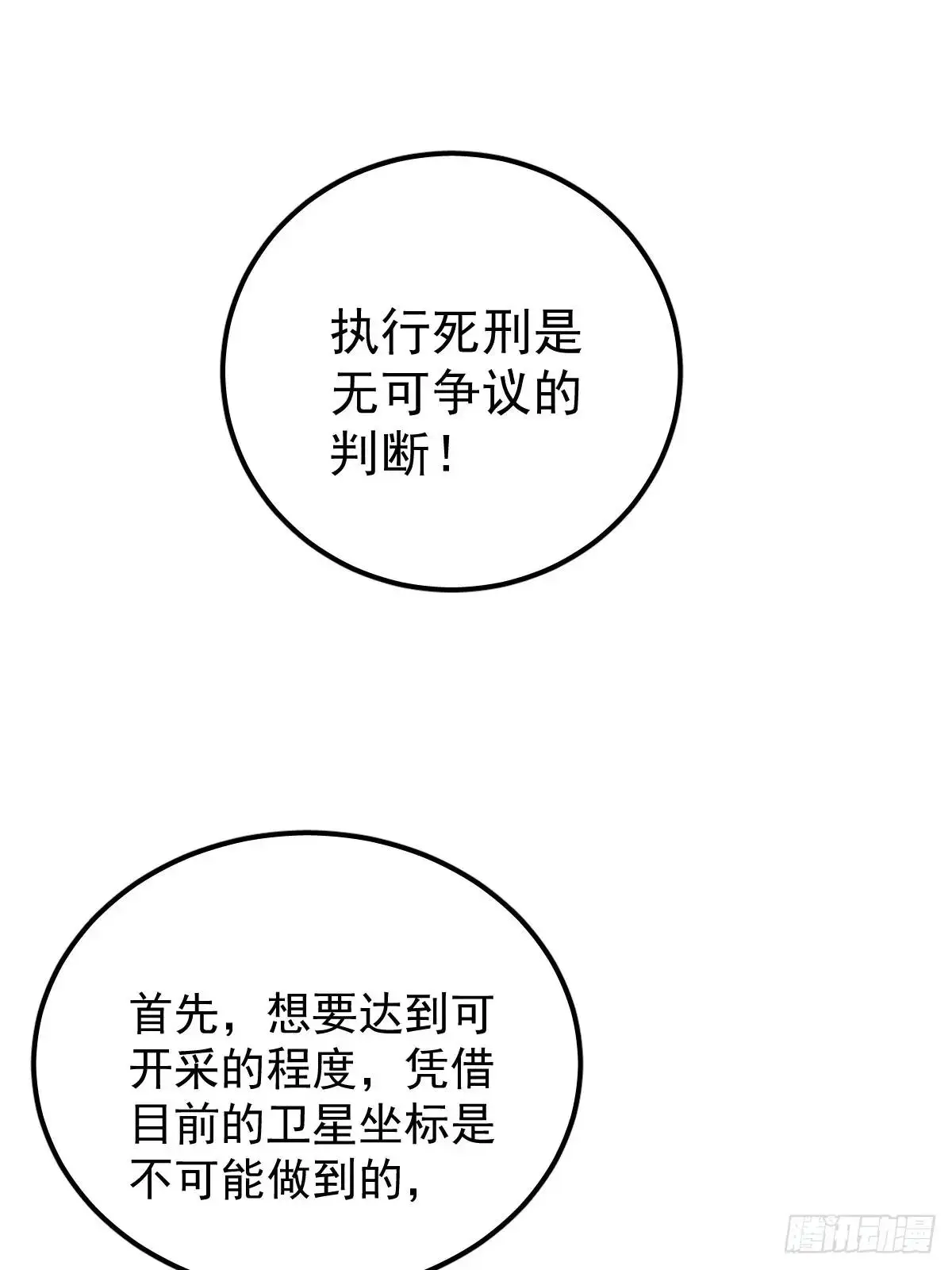 第二十八话  庭审5