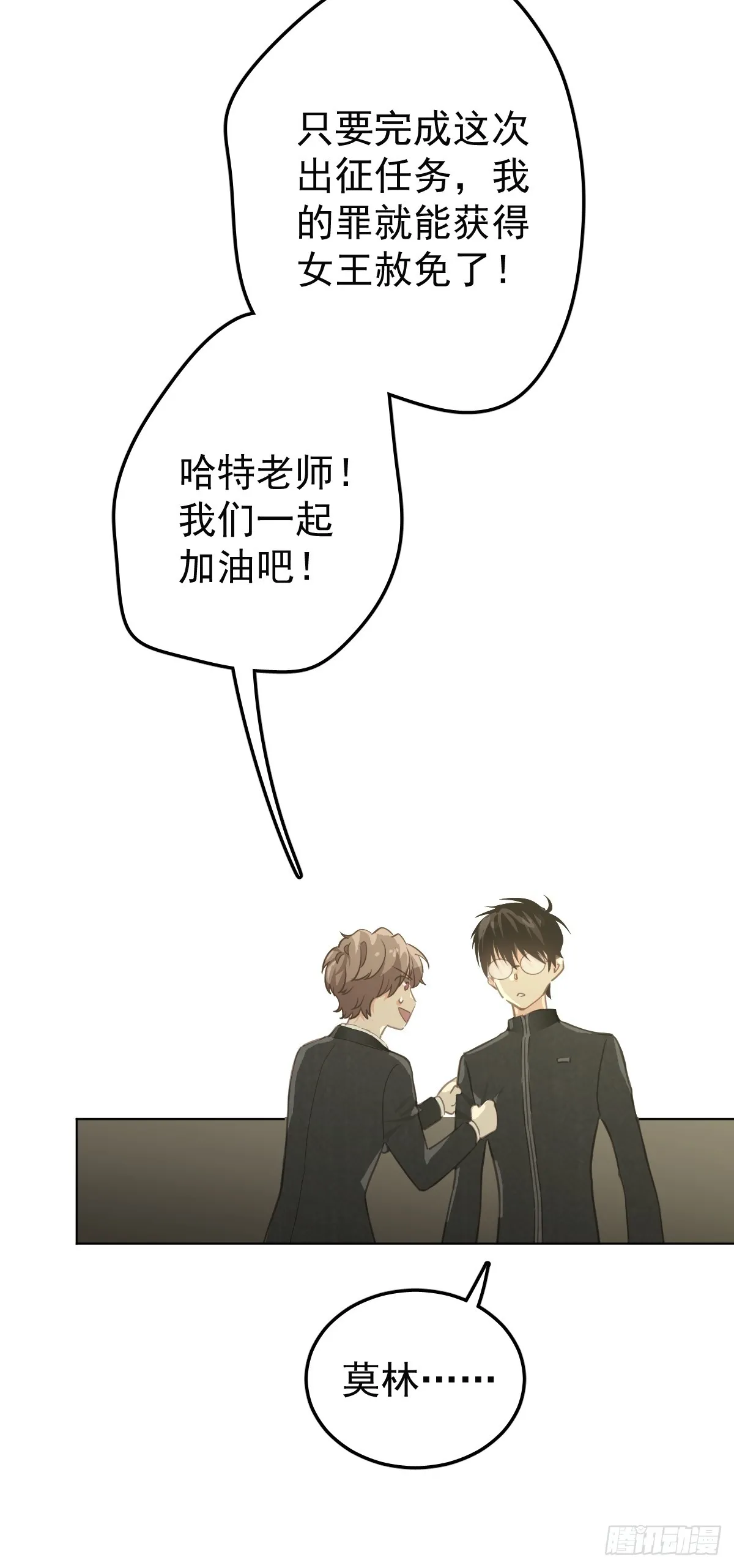第二话  哈特（二）19