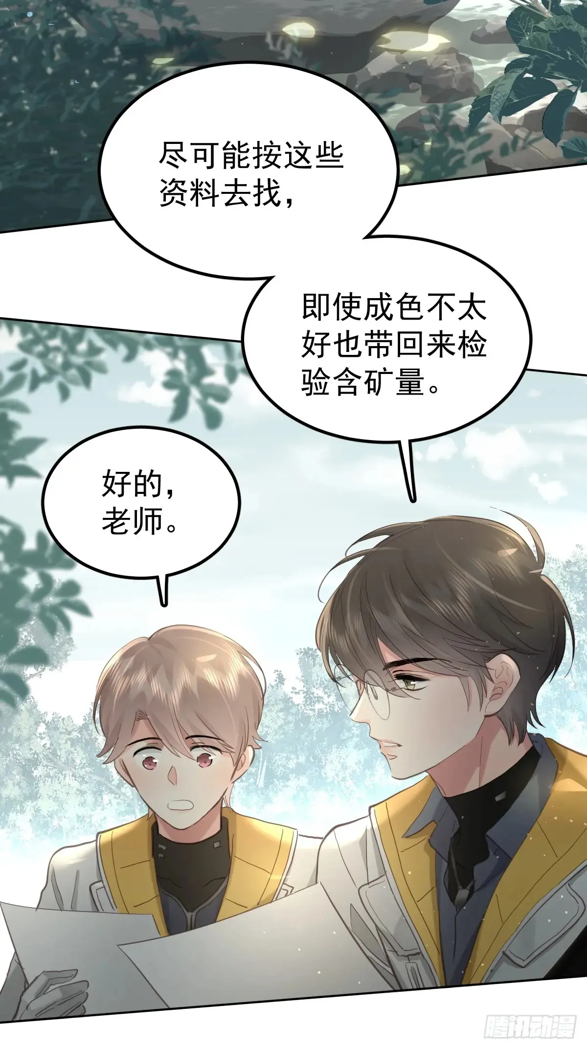 第五十一话  不在2