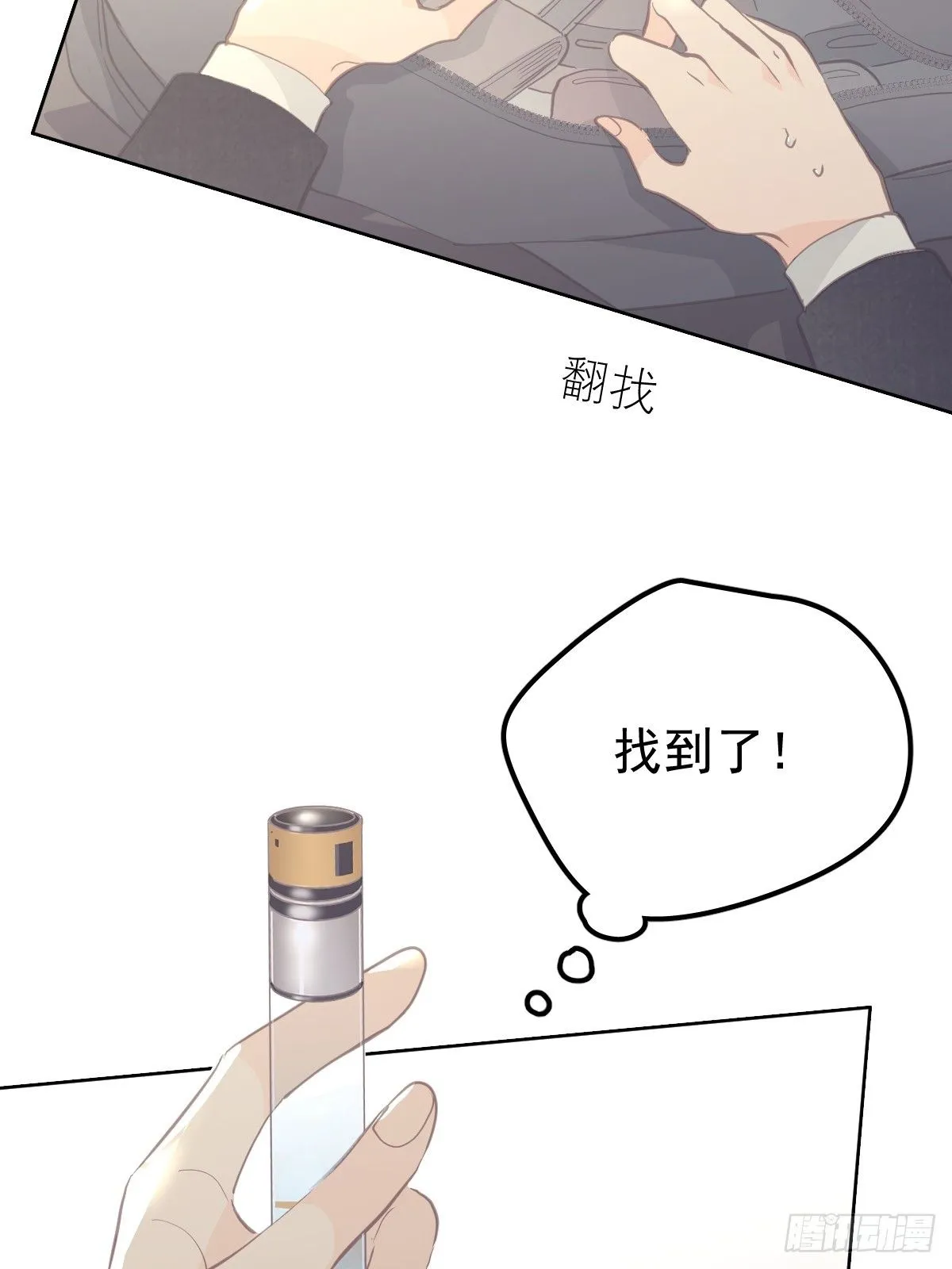 第十五话  危险17