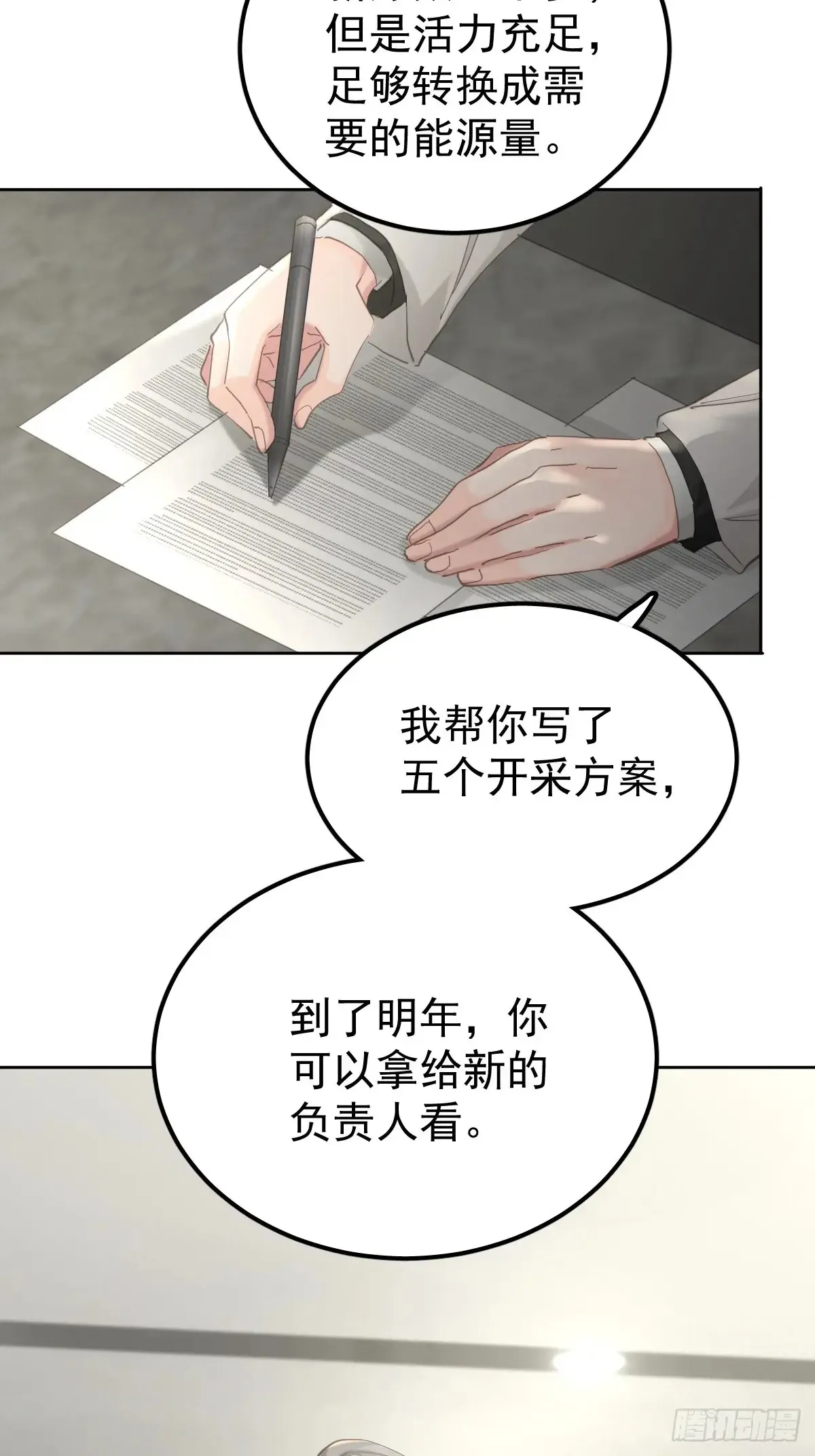 第五十一话  不在18
