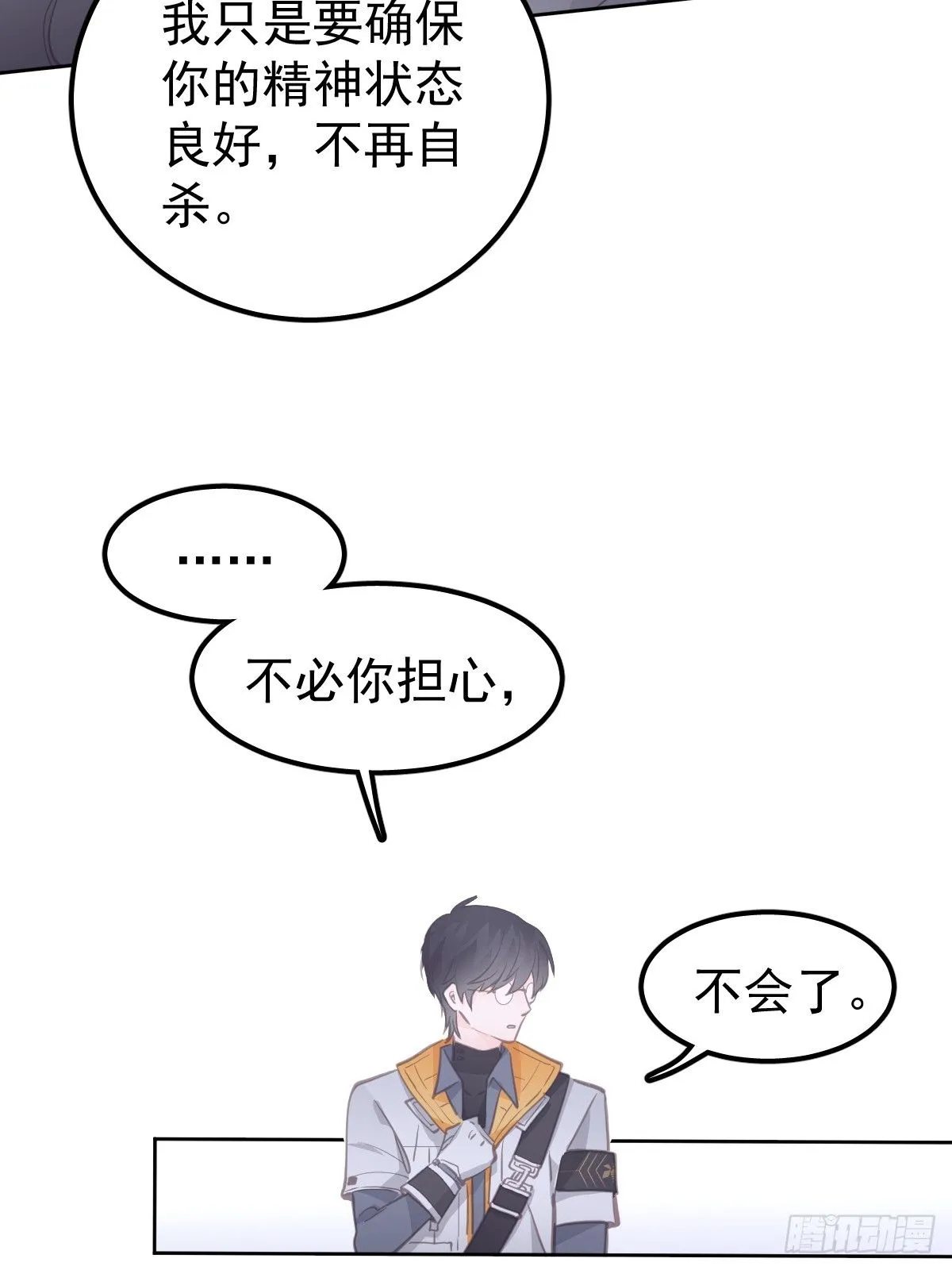 第十七话  陷阱19