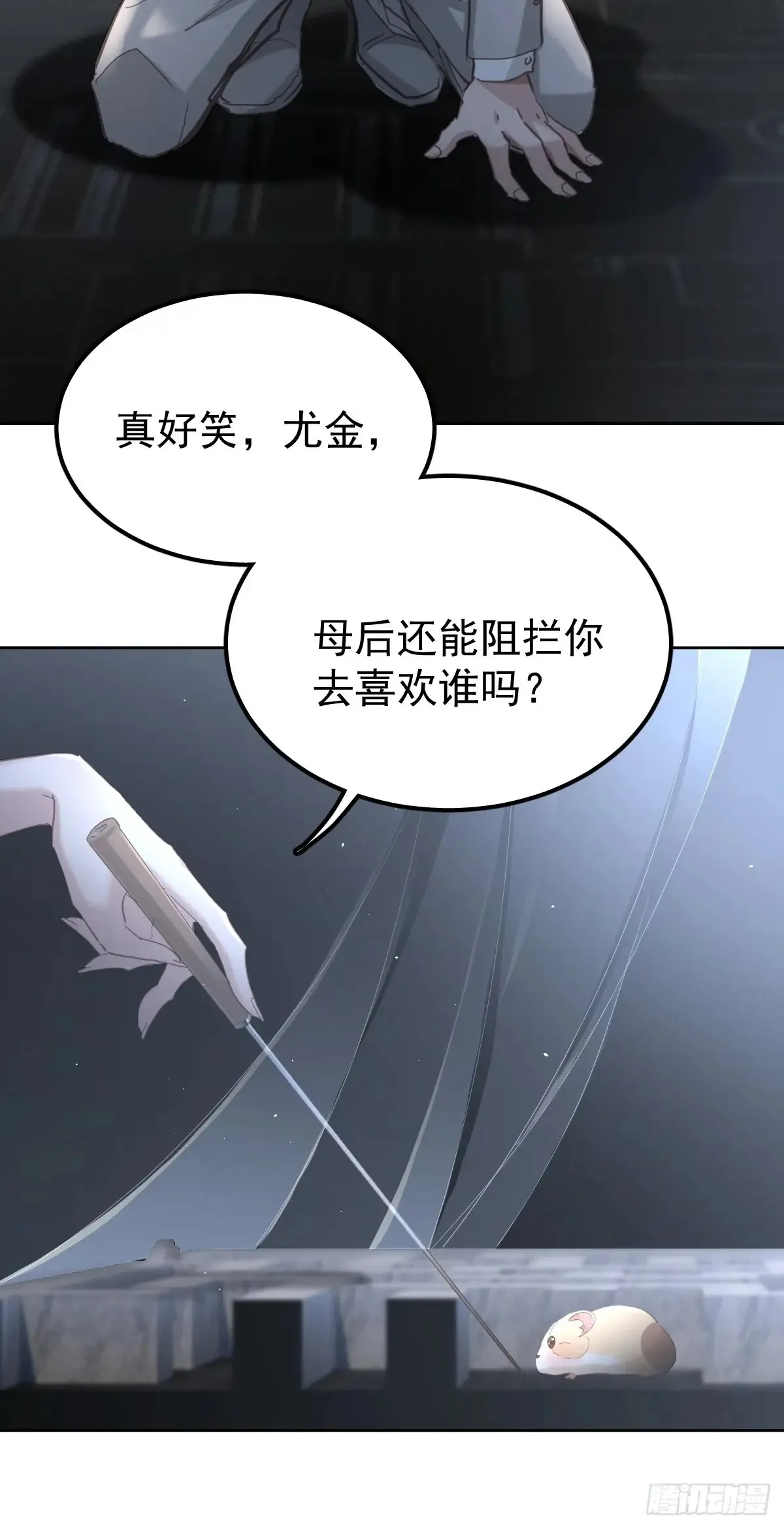第四十二话  输了18