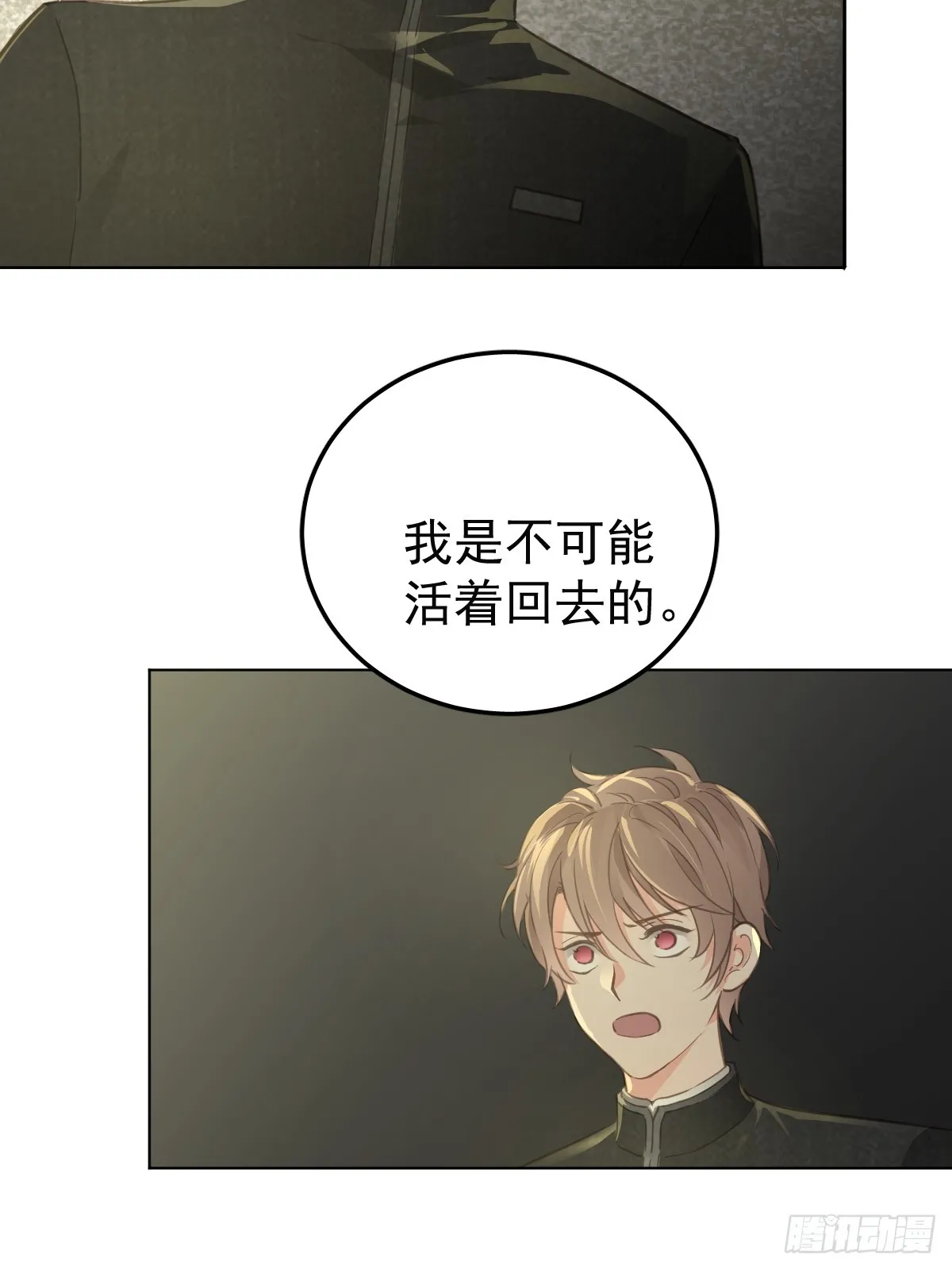第二话  哈特（二）21