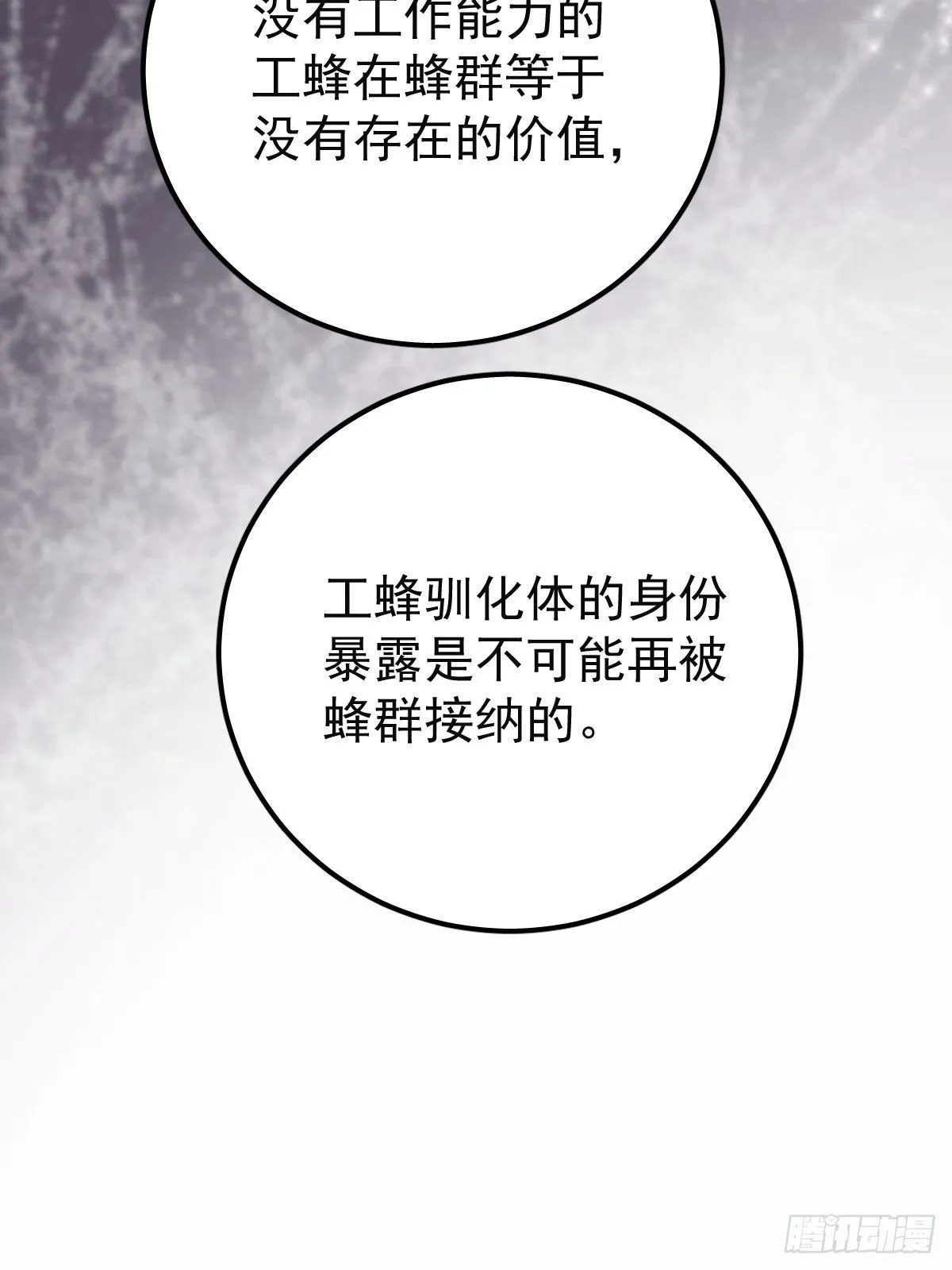 第二十话  给我18