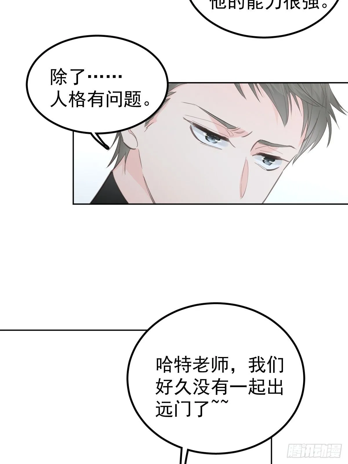 第十七话  陷阱37