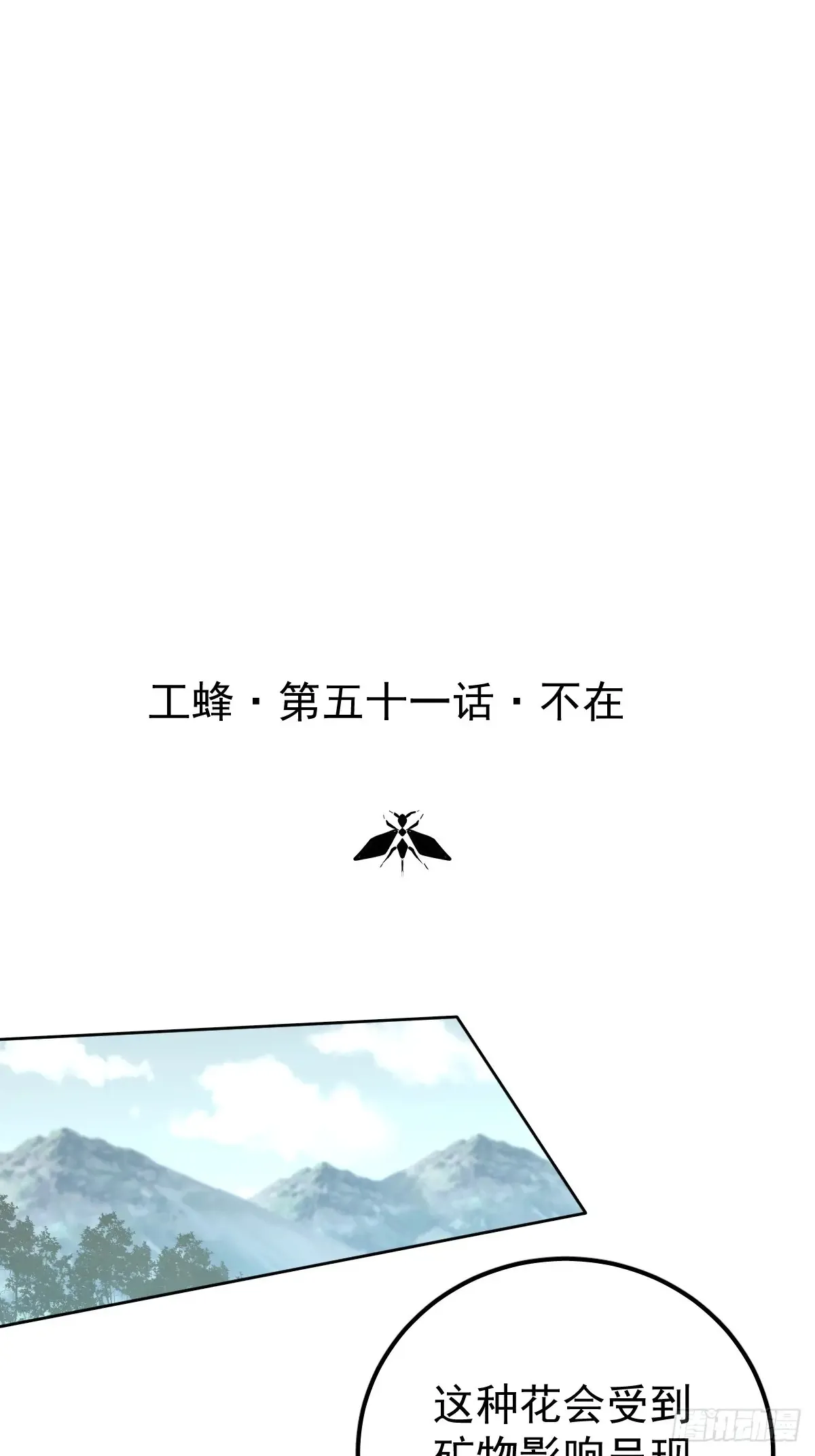 第五十一话  不在0