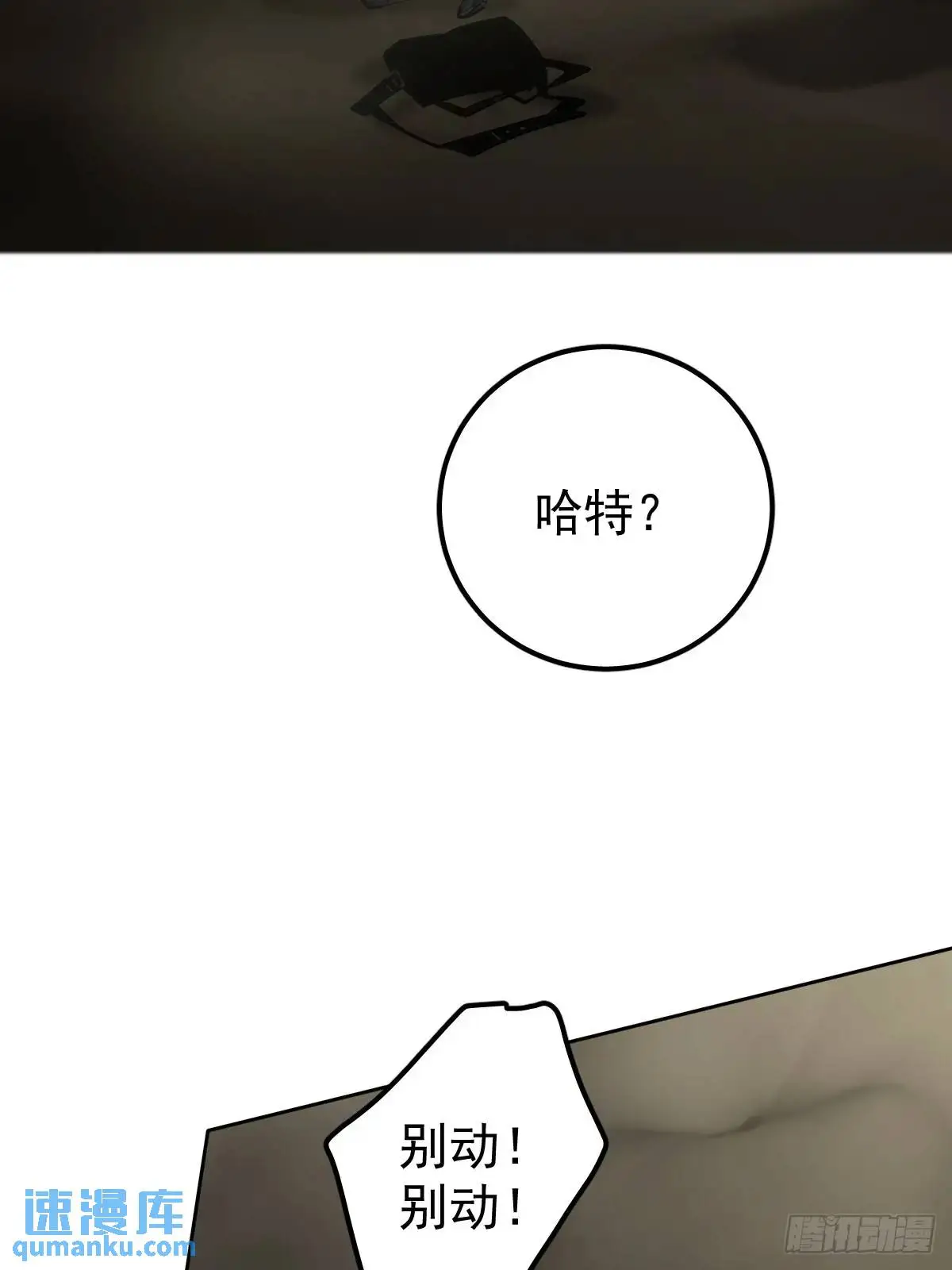 第三十话  借毒16