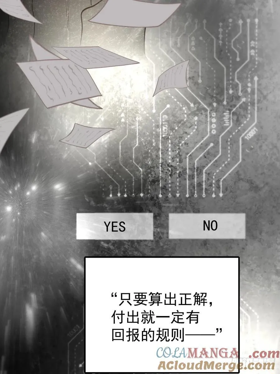 第五十二话 喜欢42