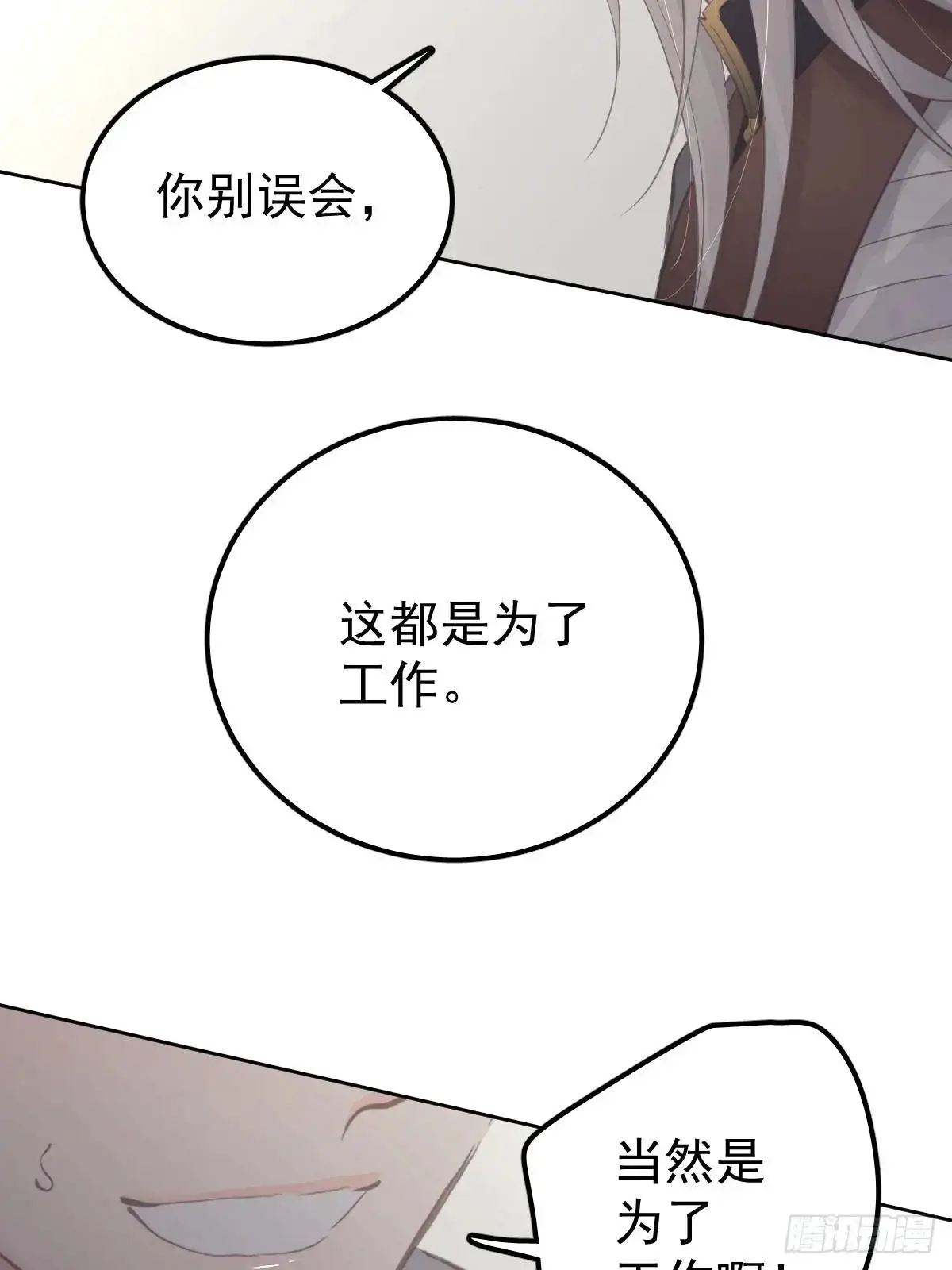 第二十六话  不死55