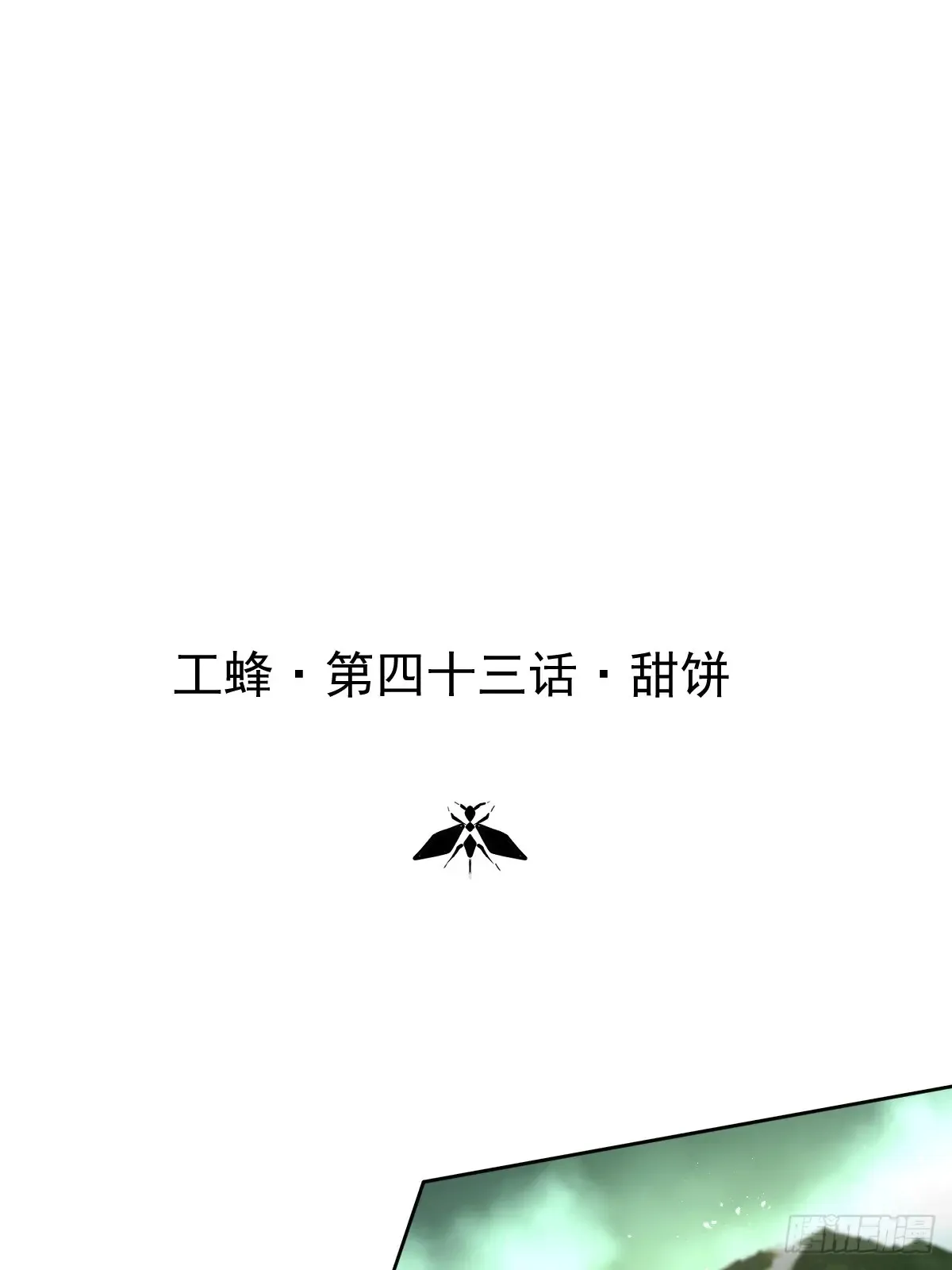 第四十二话  输了42