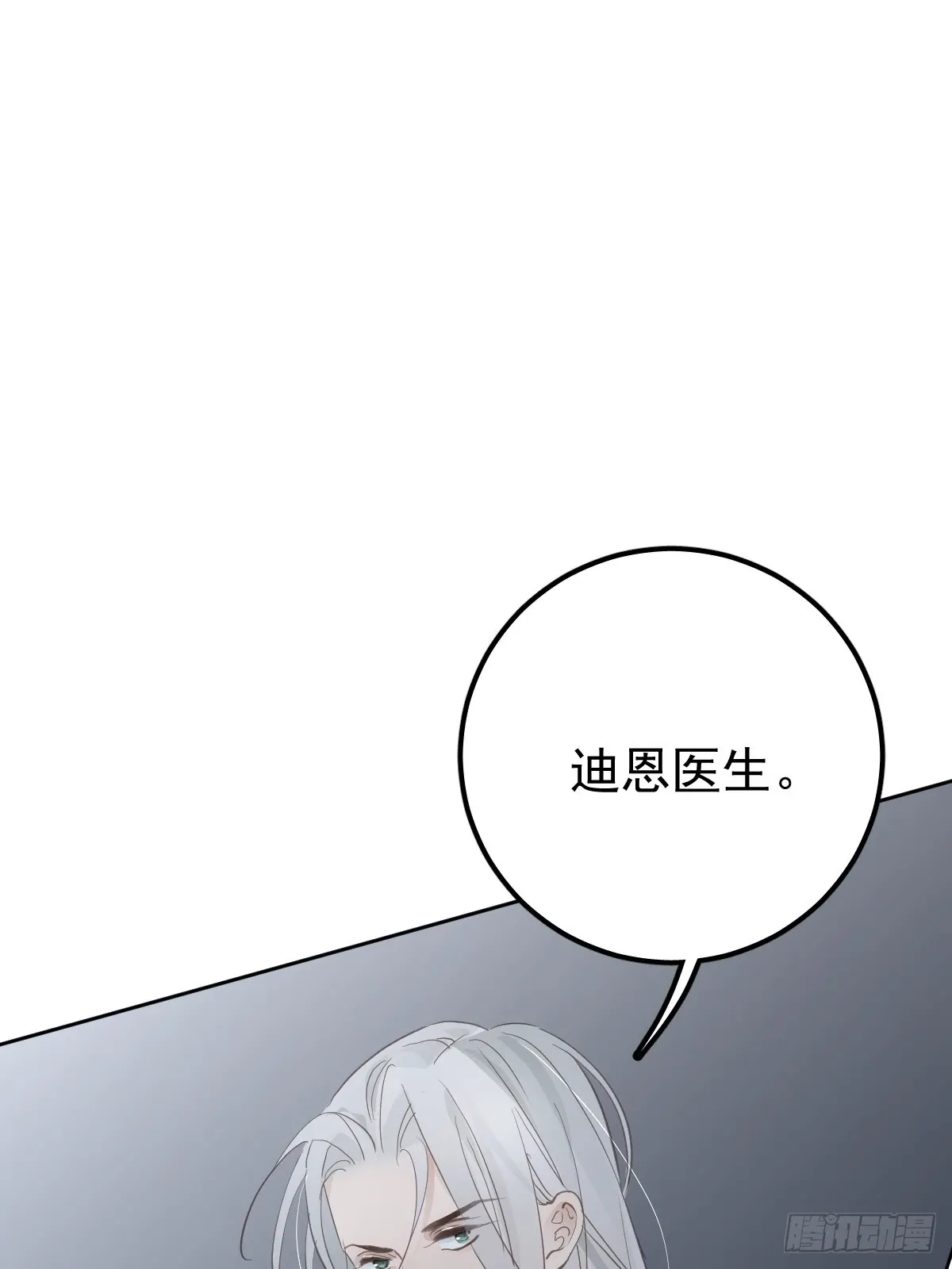 第八话  除魔79