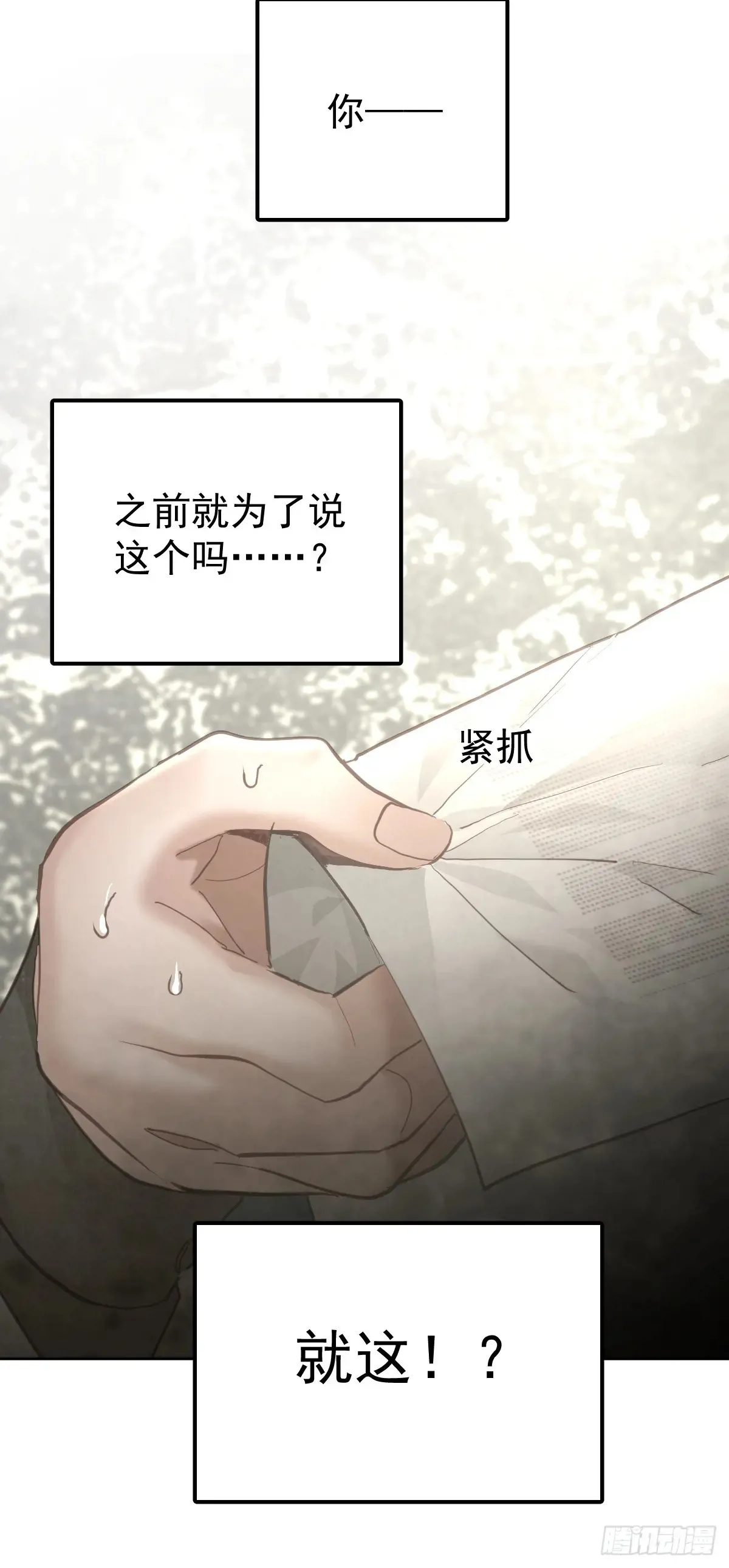 第四十八话  被甩23