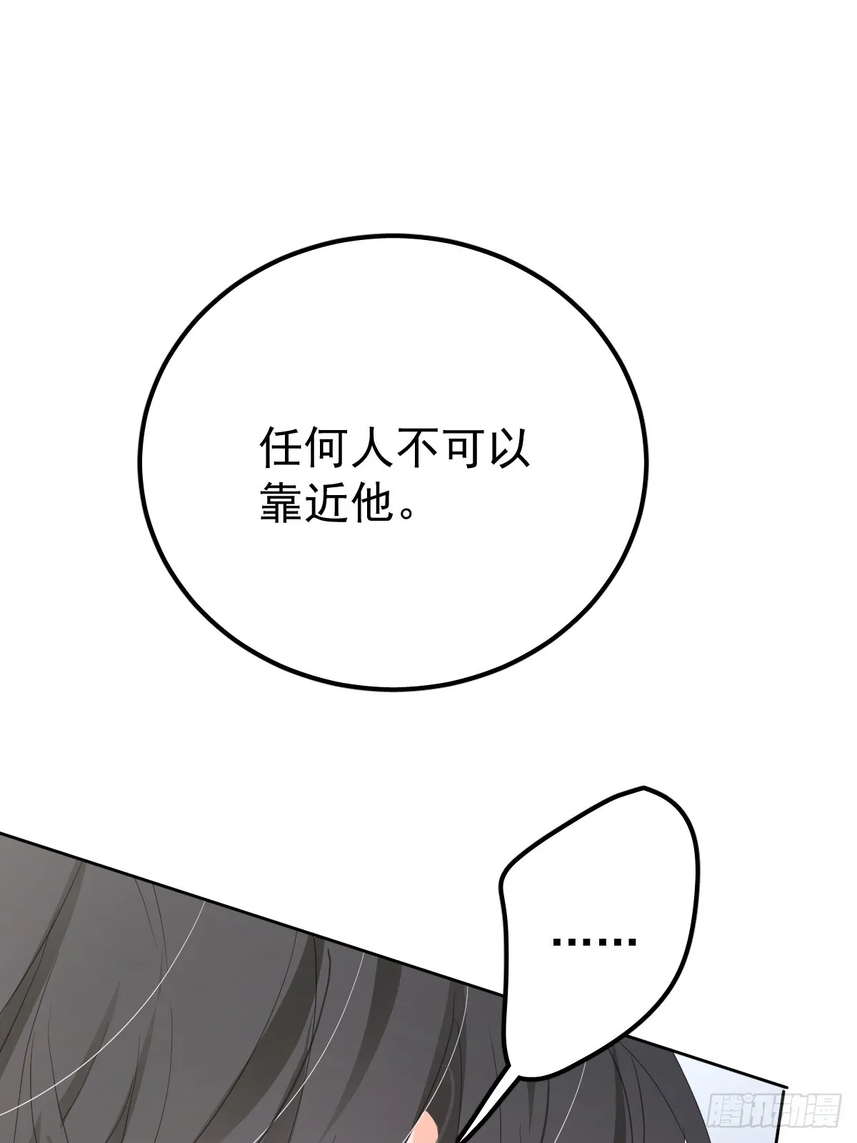 第八话  除魔64