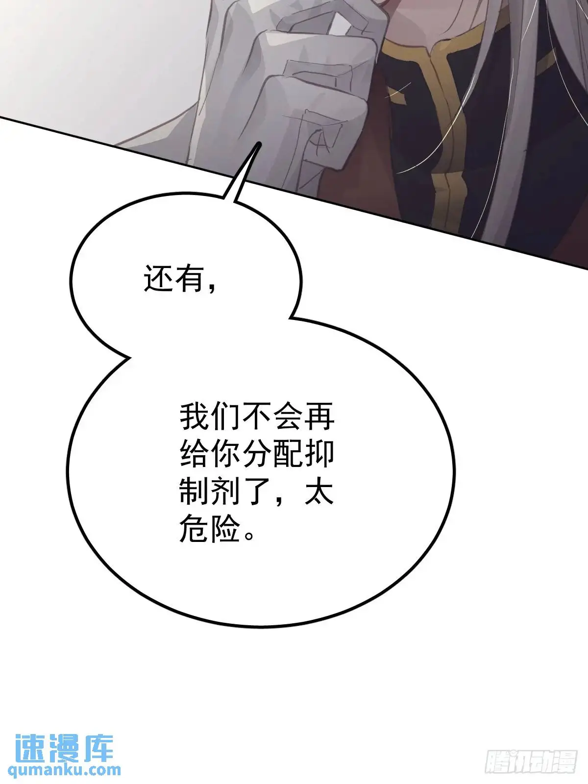 第二十六话  不死52