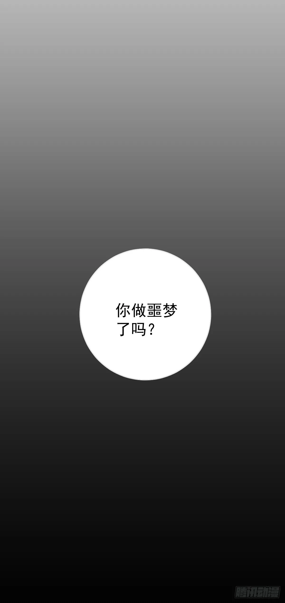 第三话  注视23