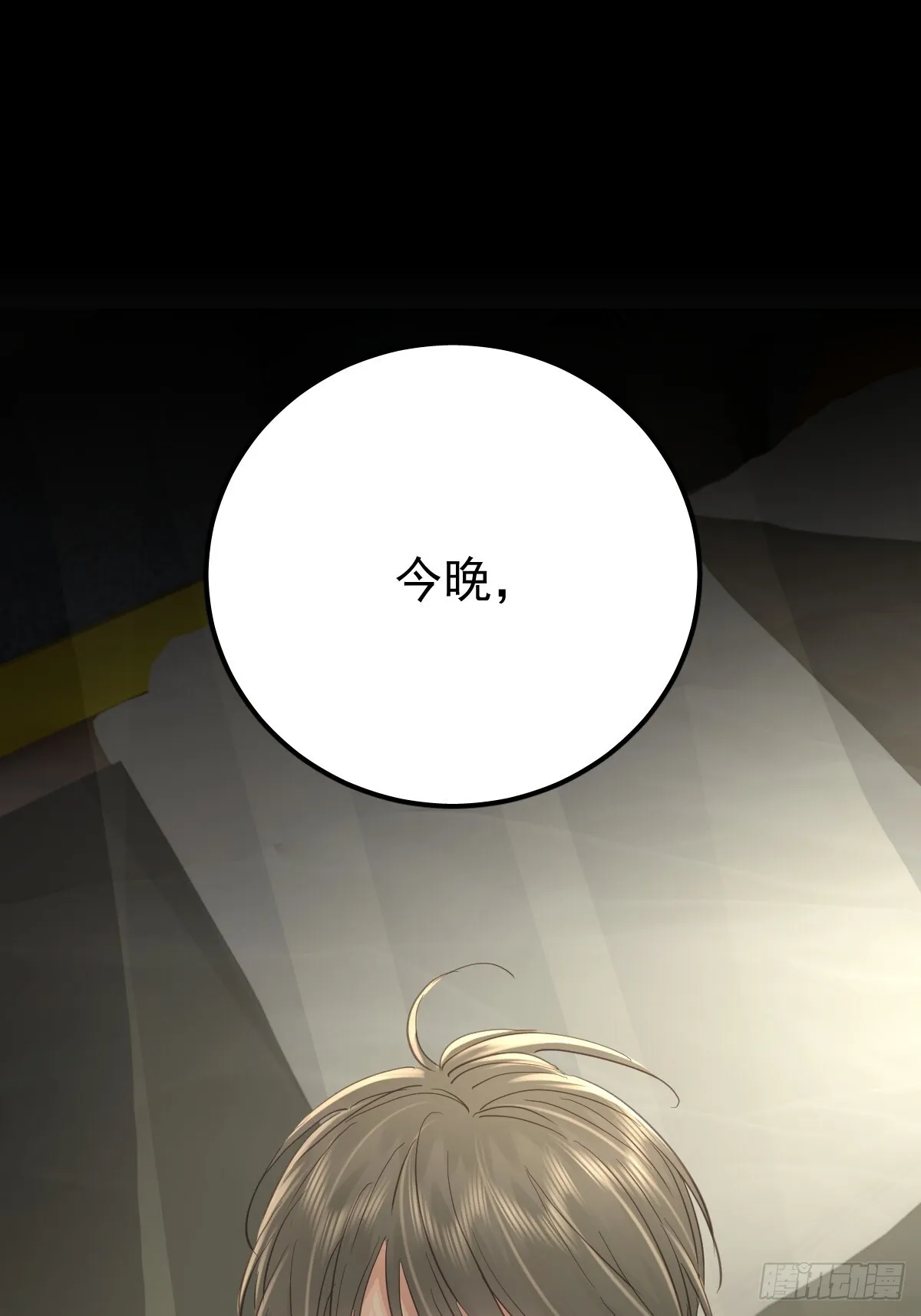 第三十七话  失控73