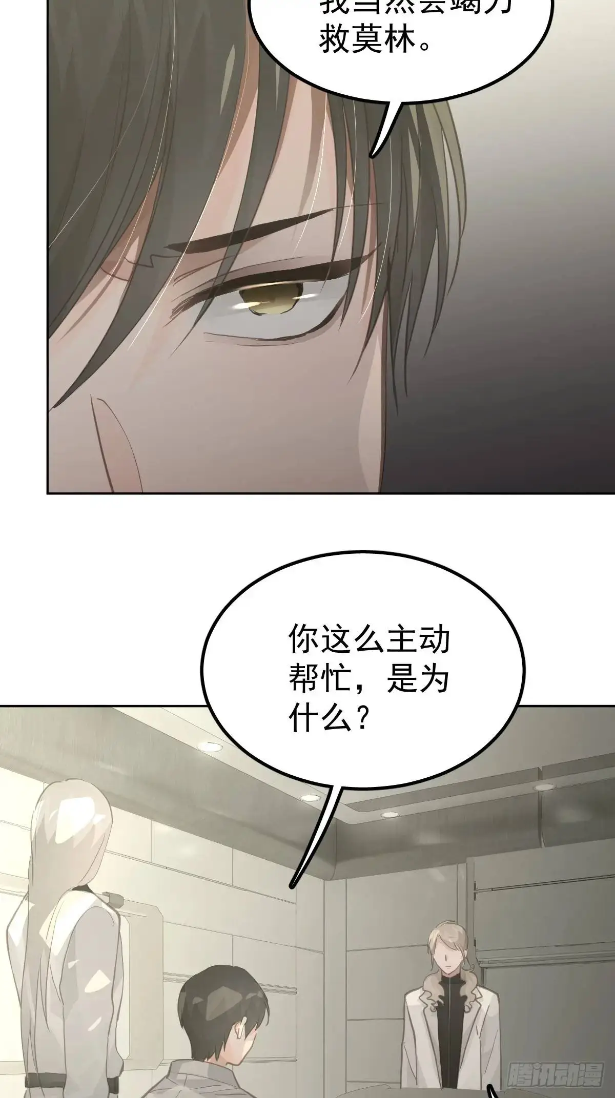 第二十八话  庭审16