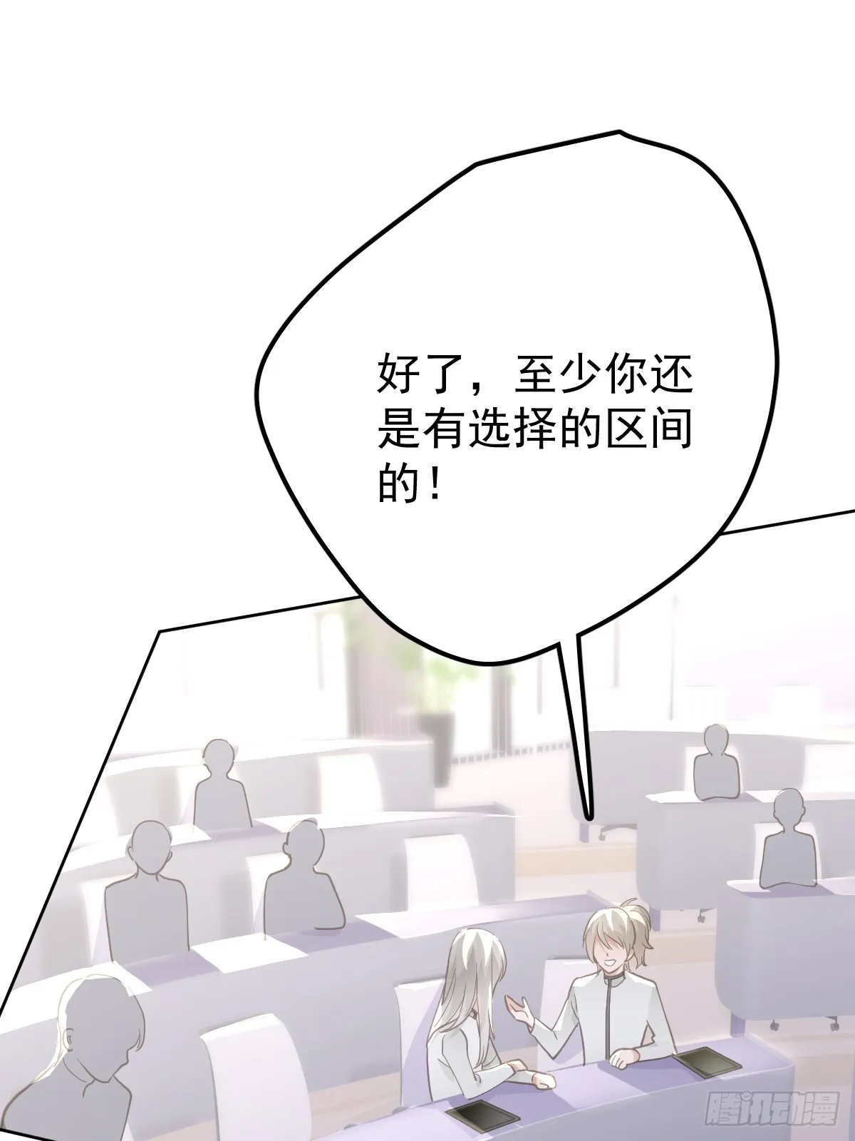 第十三话  为什么21