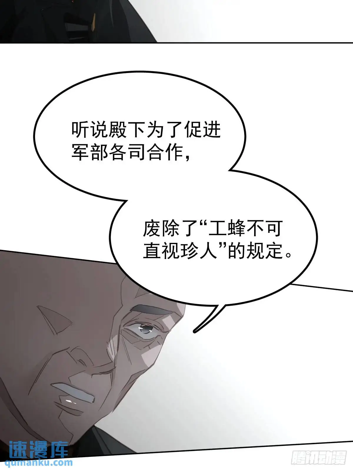 第二十七话  审讯4