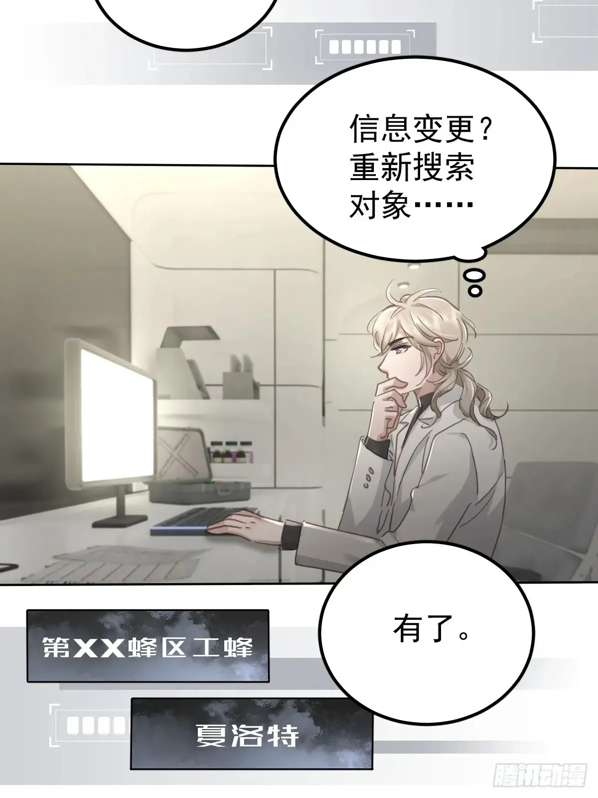 第四十八话  被甩28