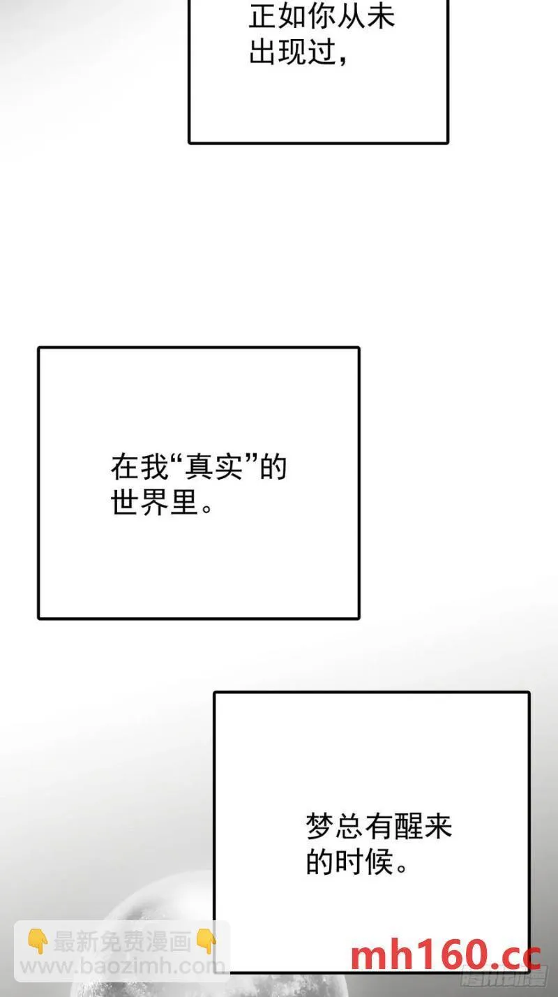第四十话（下） 梦醒39